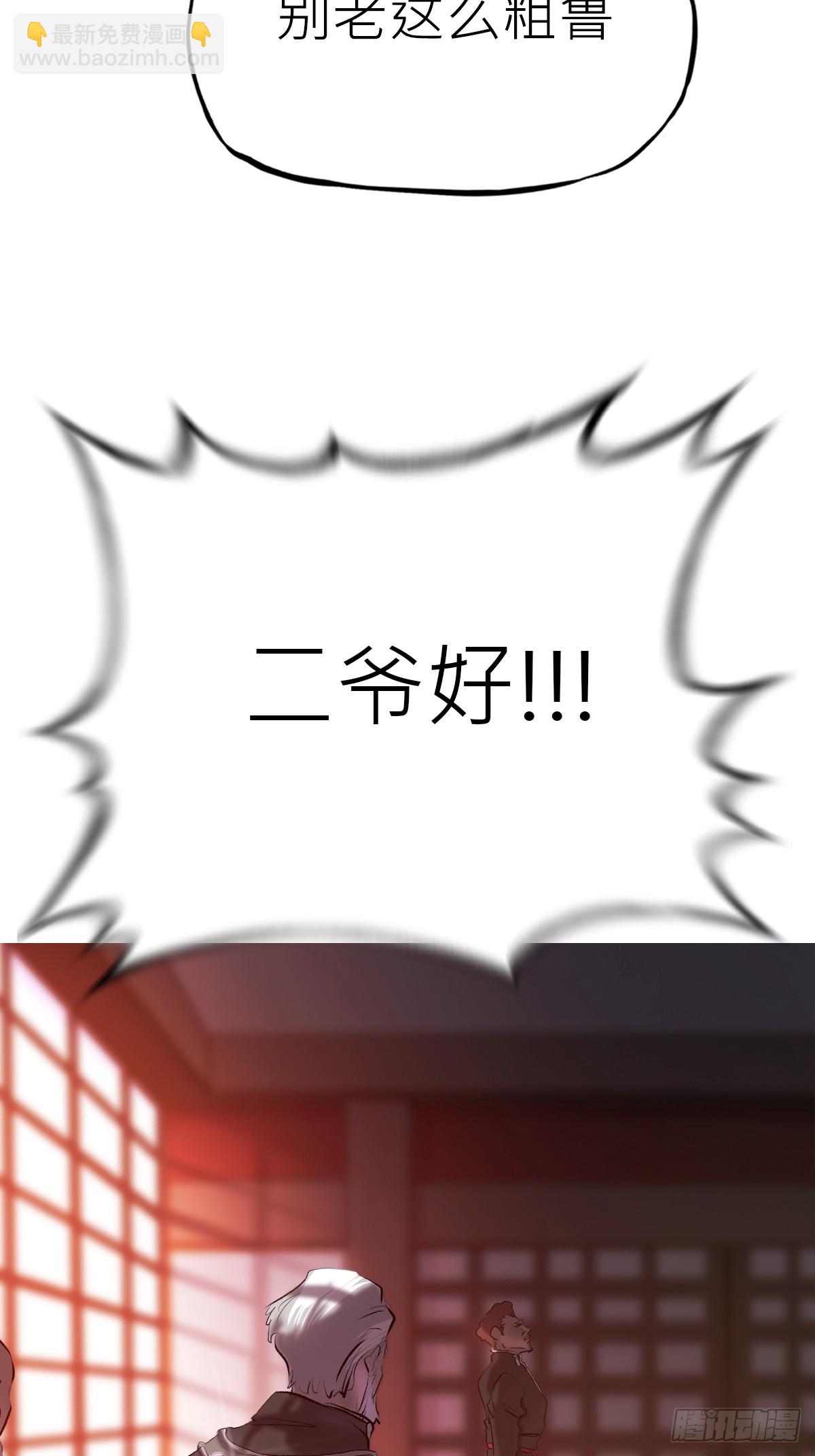 当家(1/2)-第55话