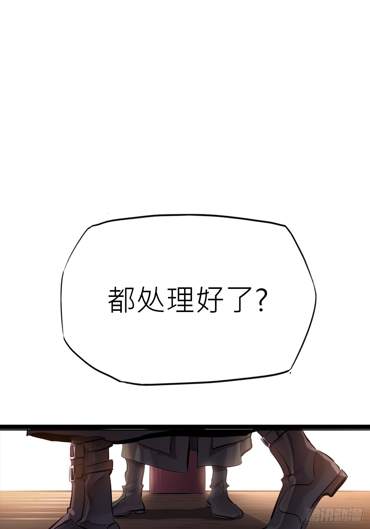 虫(1/2)-第59话