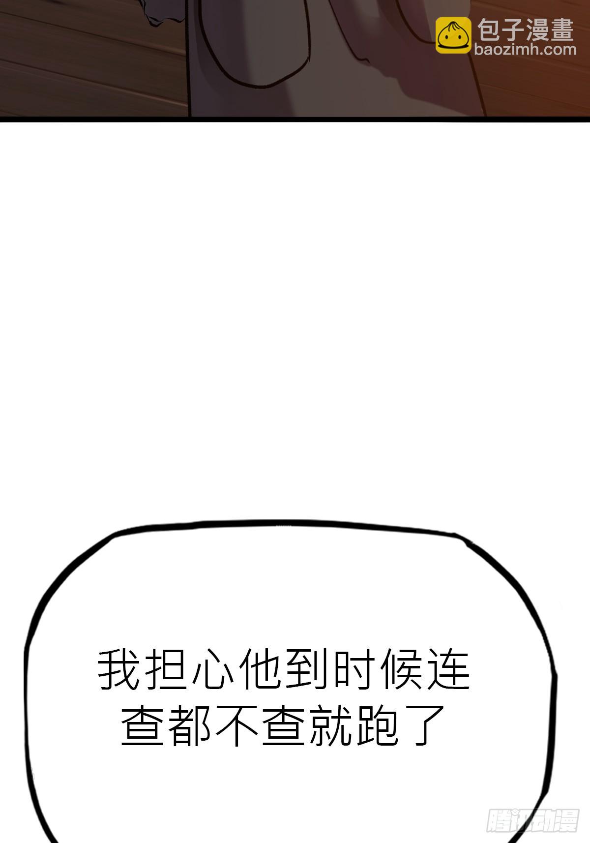 虫(1/2)-第59话