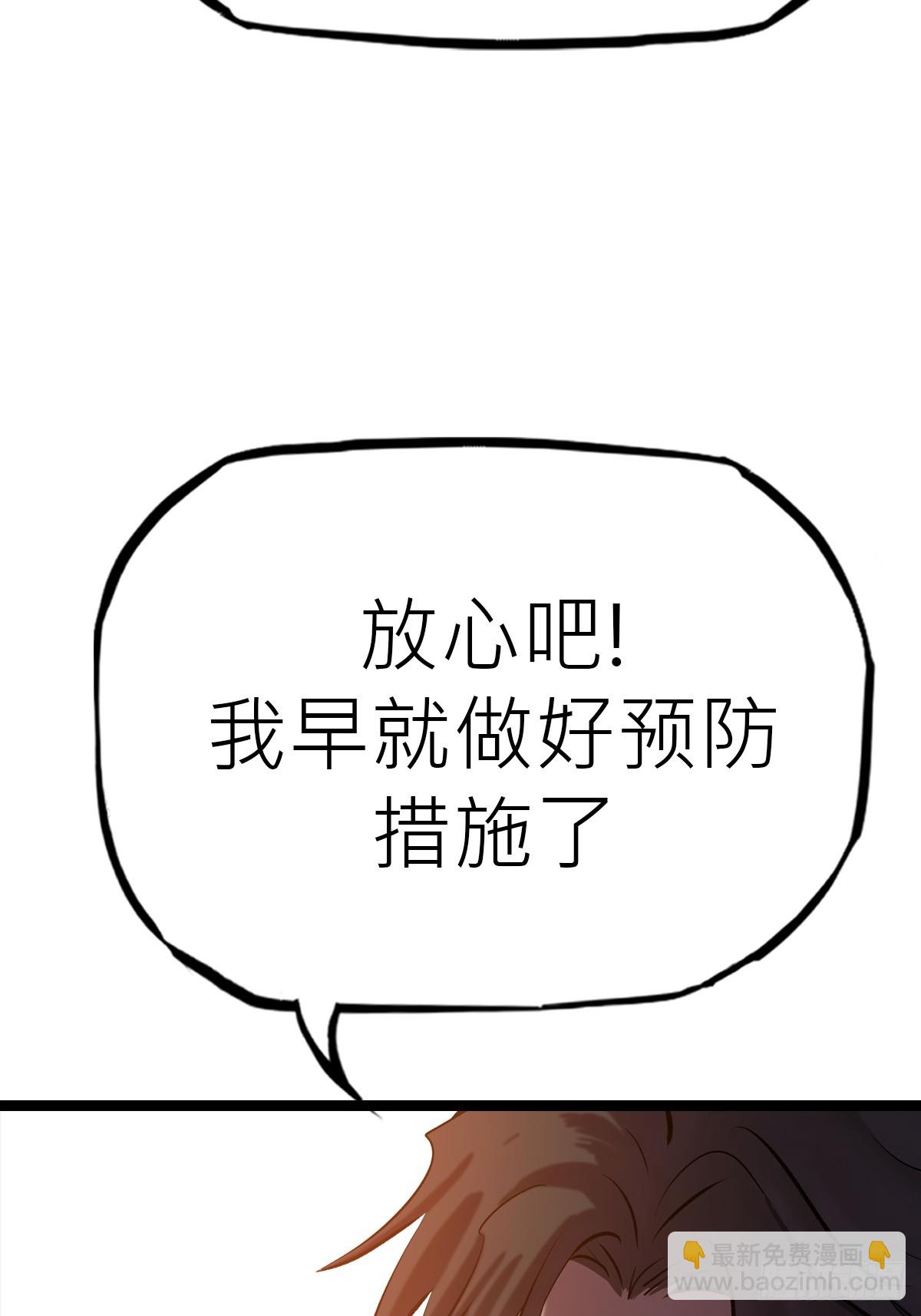 虫(1/2)-第59话