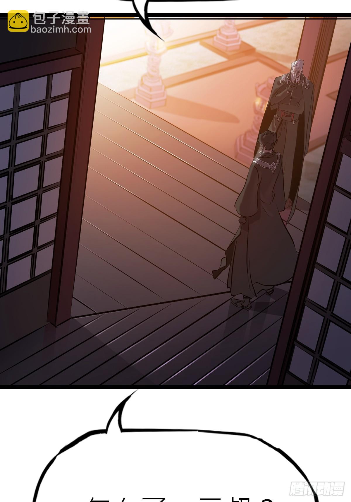 虫(1/2)-第59话