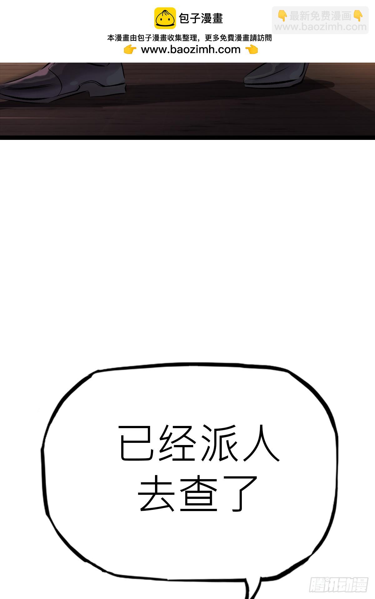 虫(1/2)-第59话