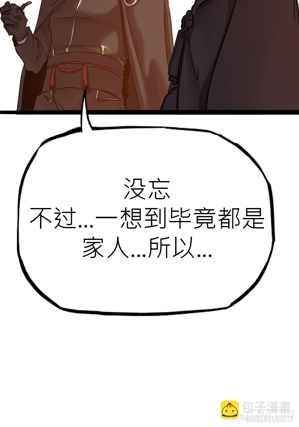 虫(1/2)-第59话