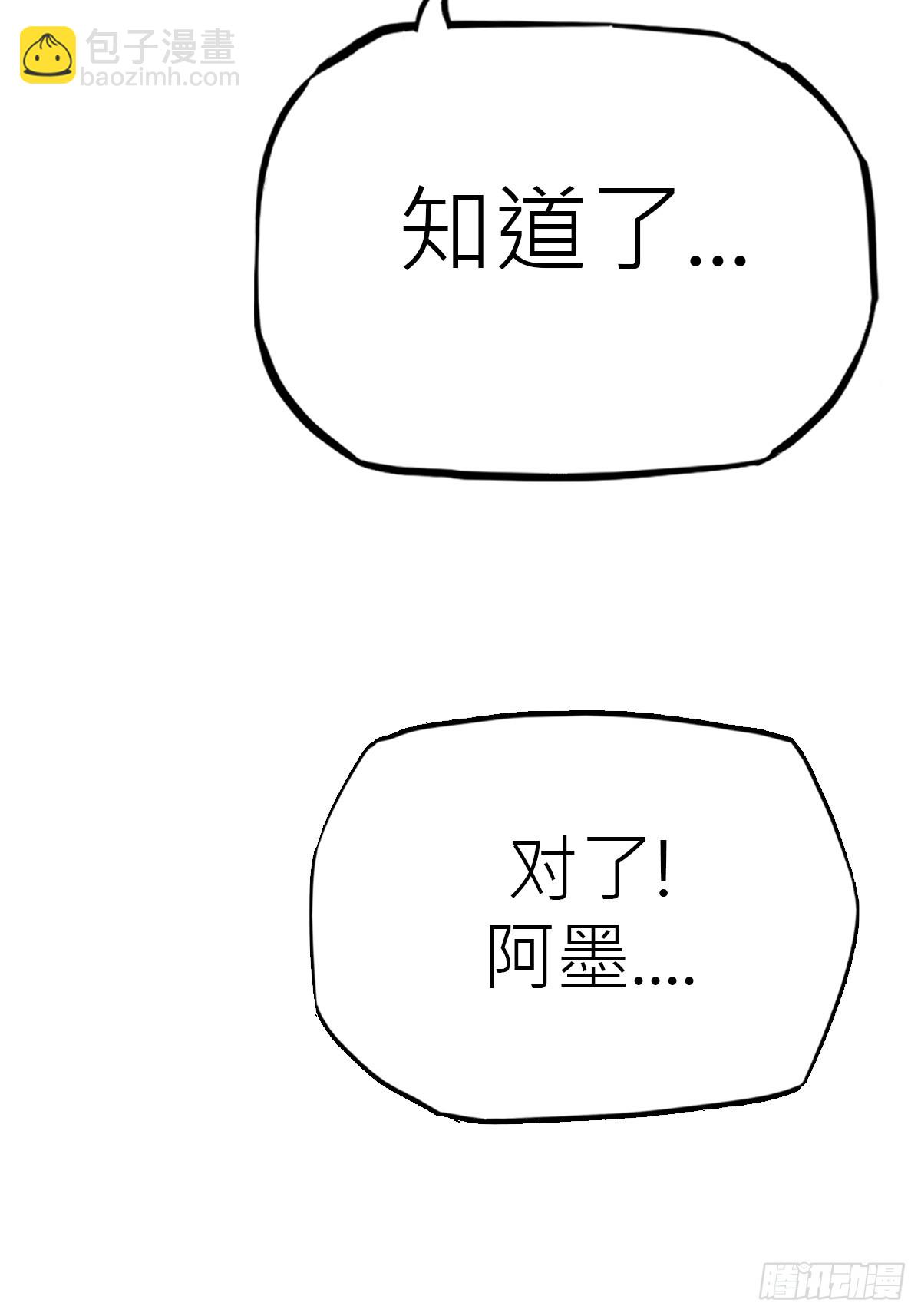 虫(1/2)-第59话