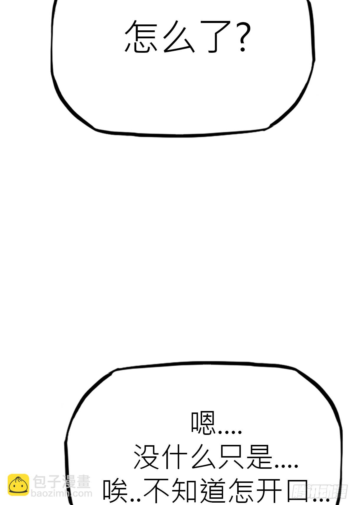 虫(1/2)-第59话