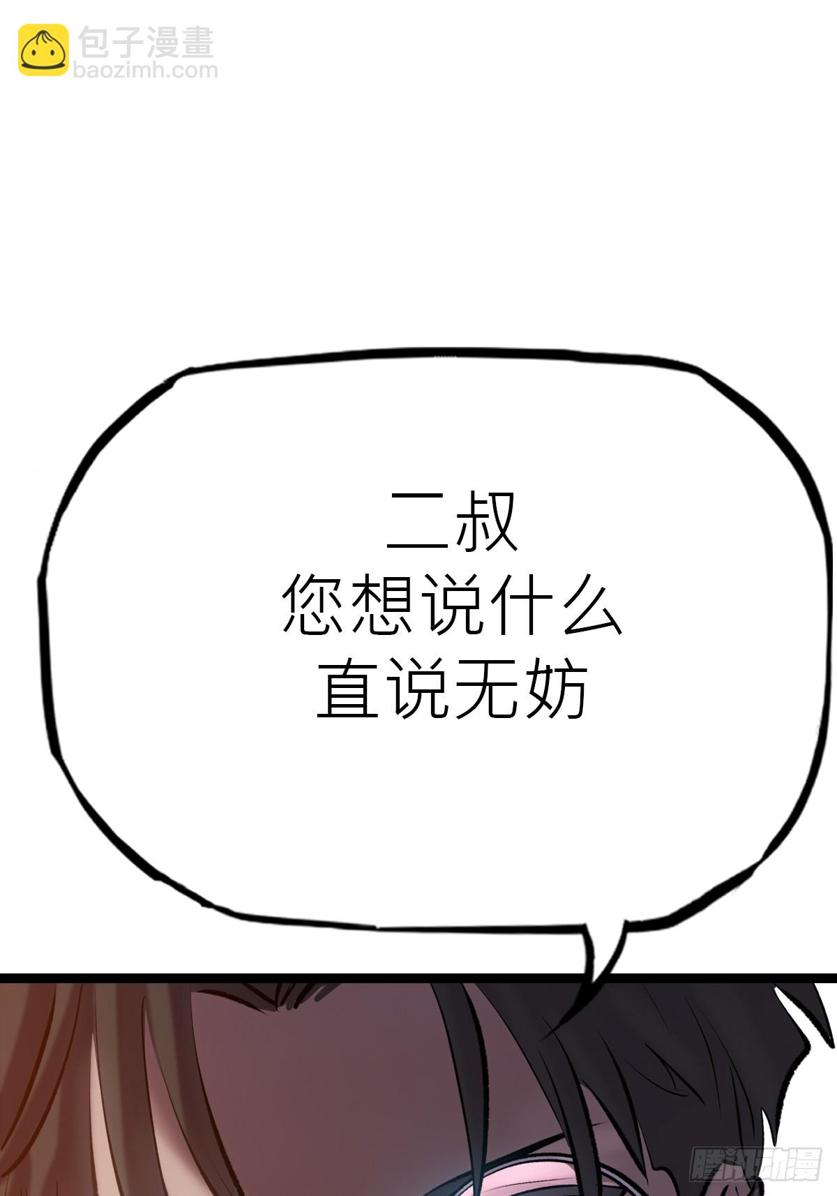 虫(1/2)-第59话