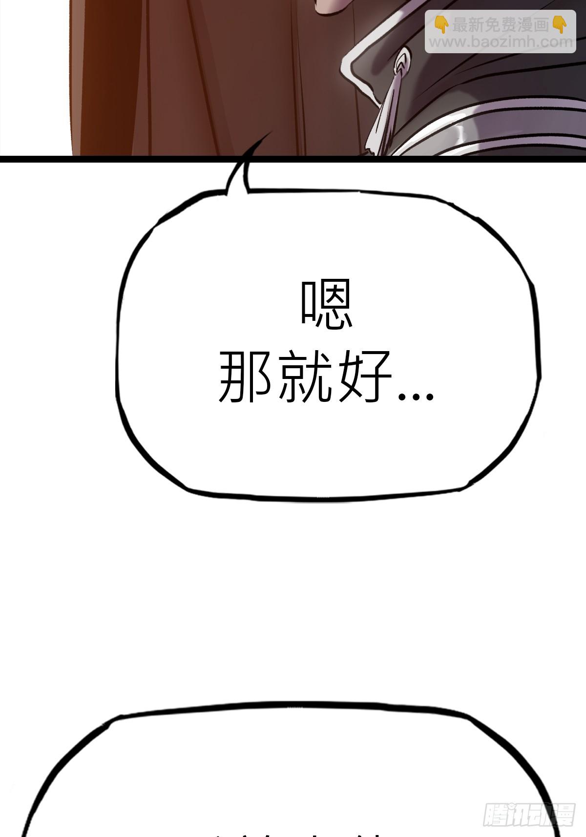 虫(1/2)-第59话