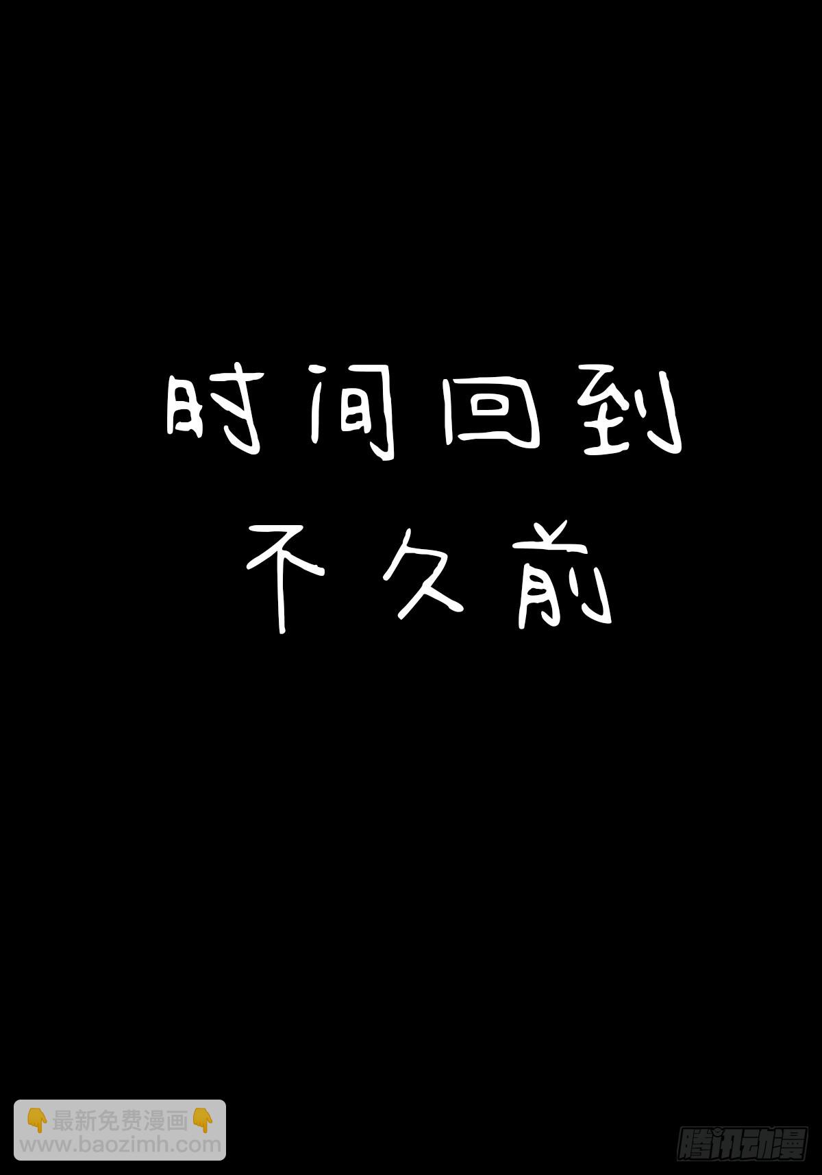 虫(1/2)-第59话