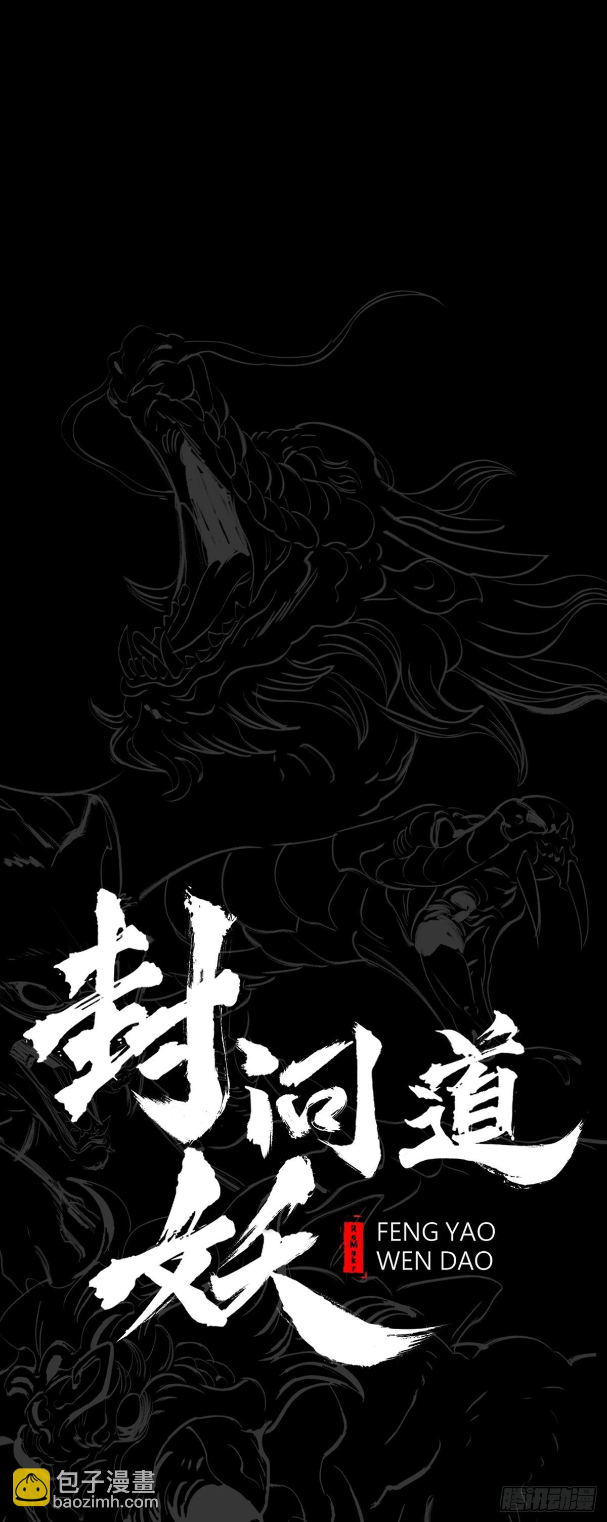 导(1/2)-第61话