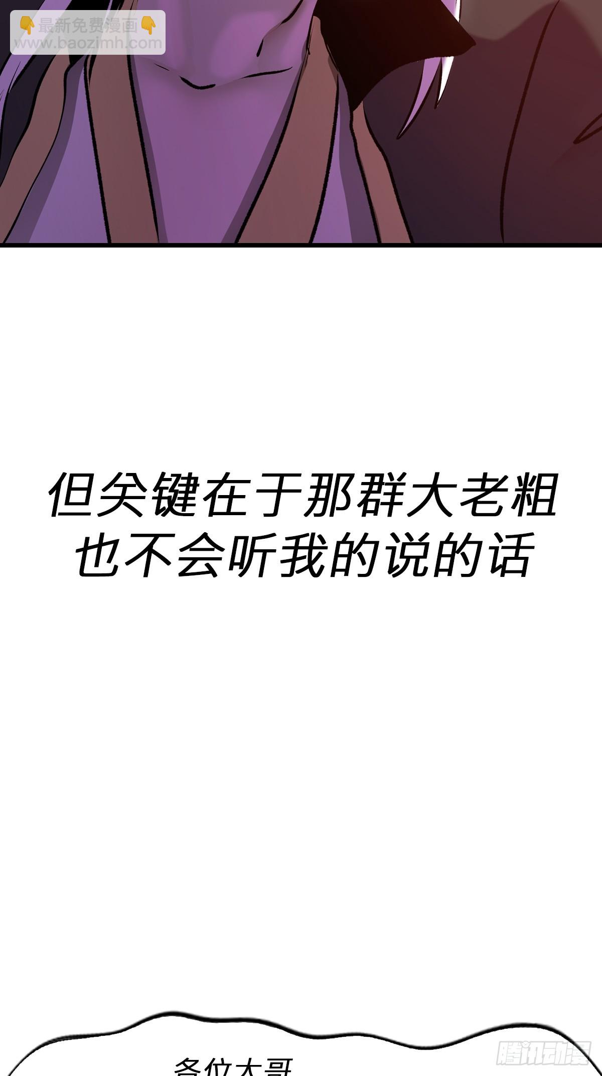 导(1/2)-第61话