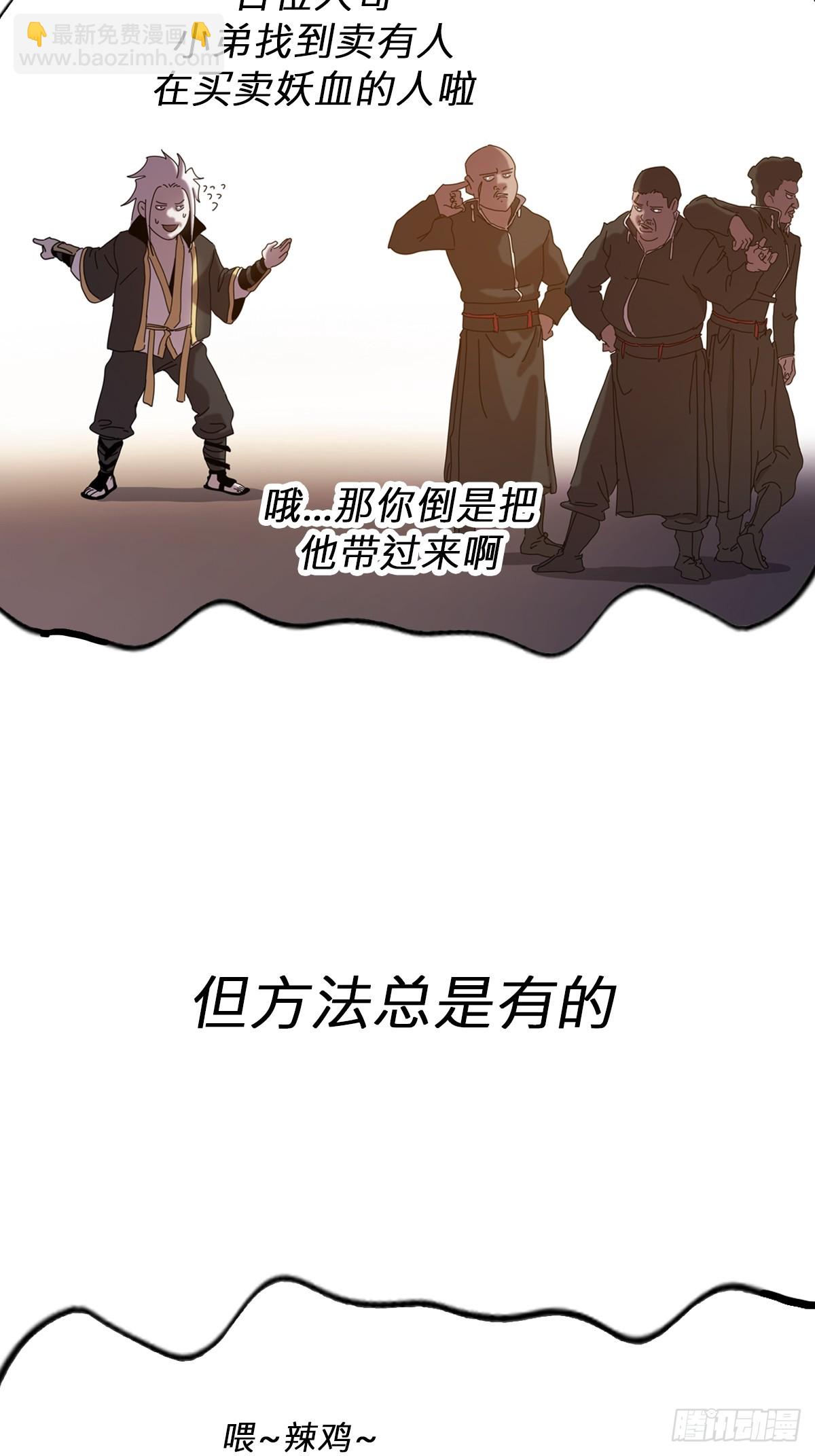 导(1/2)-第61话