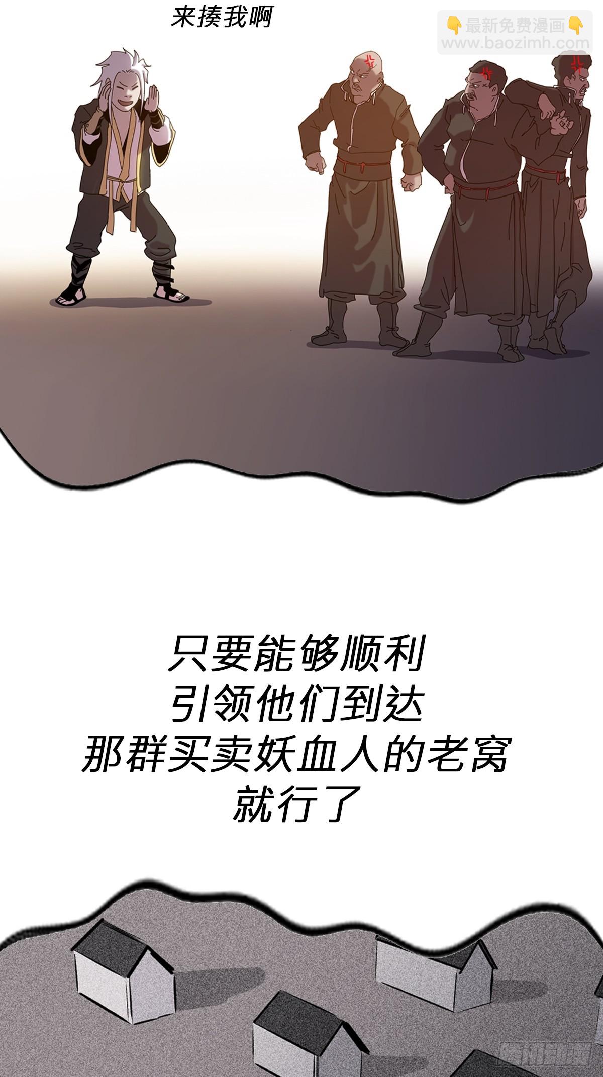 导(1/2)-第61话