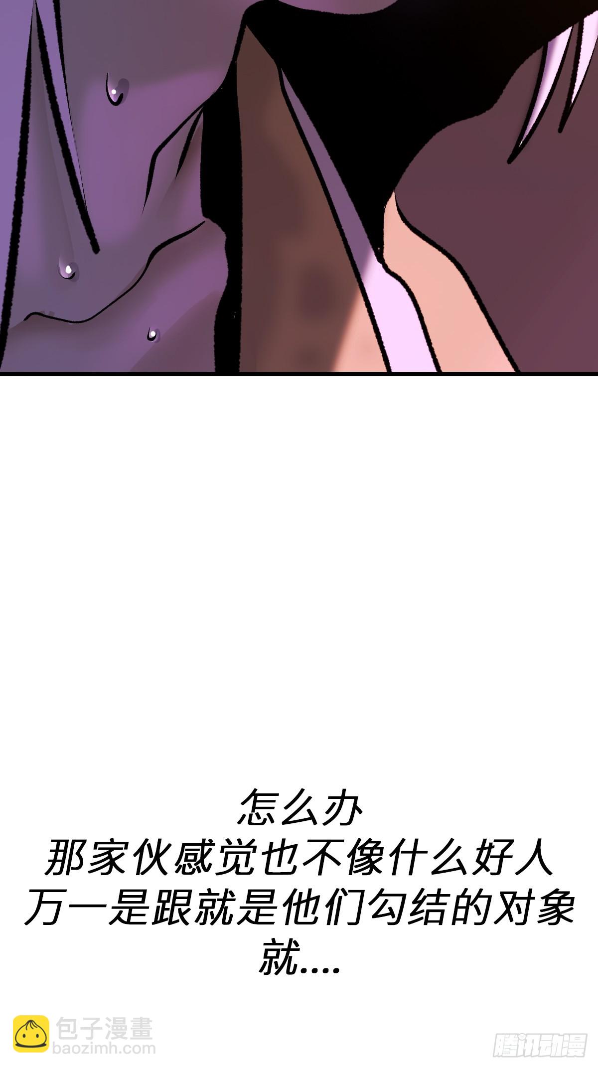 导(1/2)-第61话