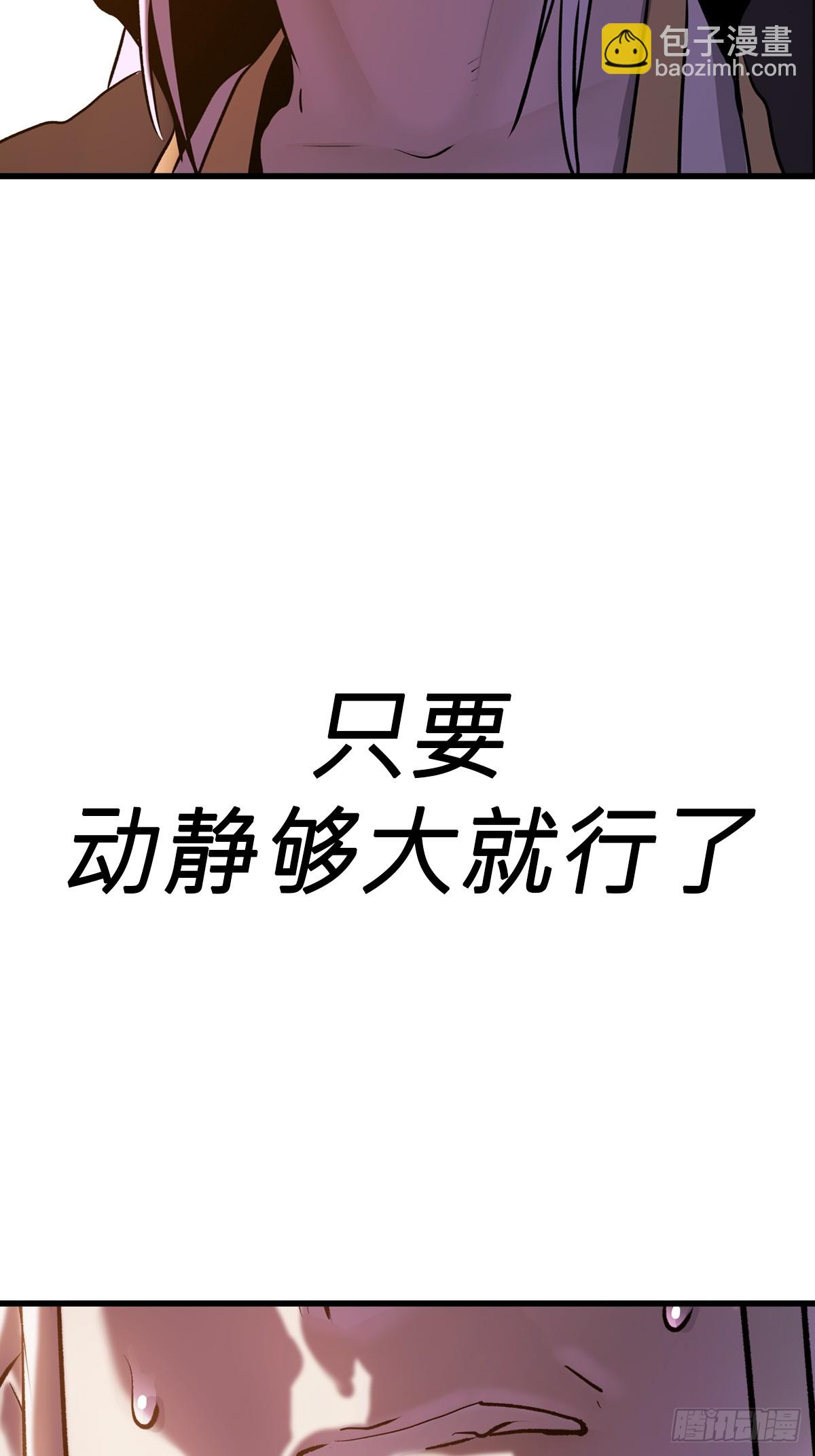 导(1/2)-第61话