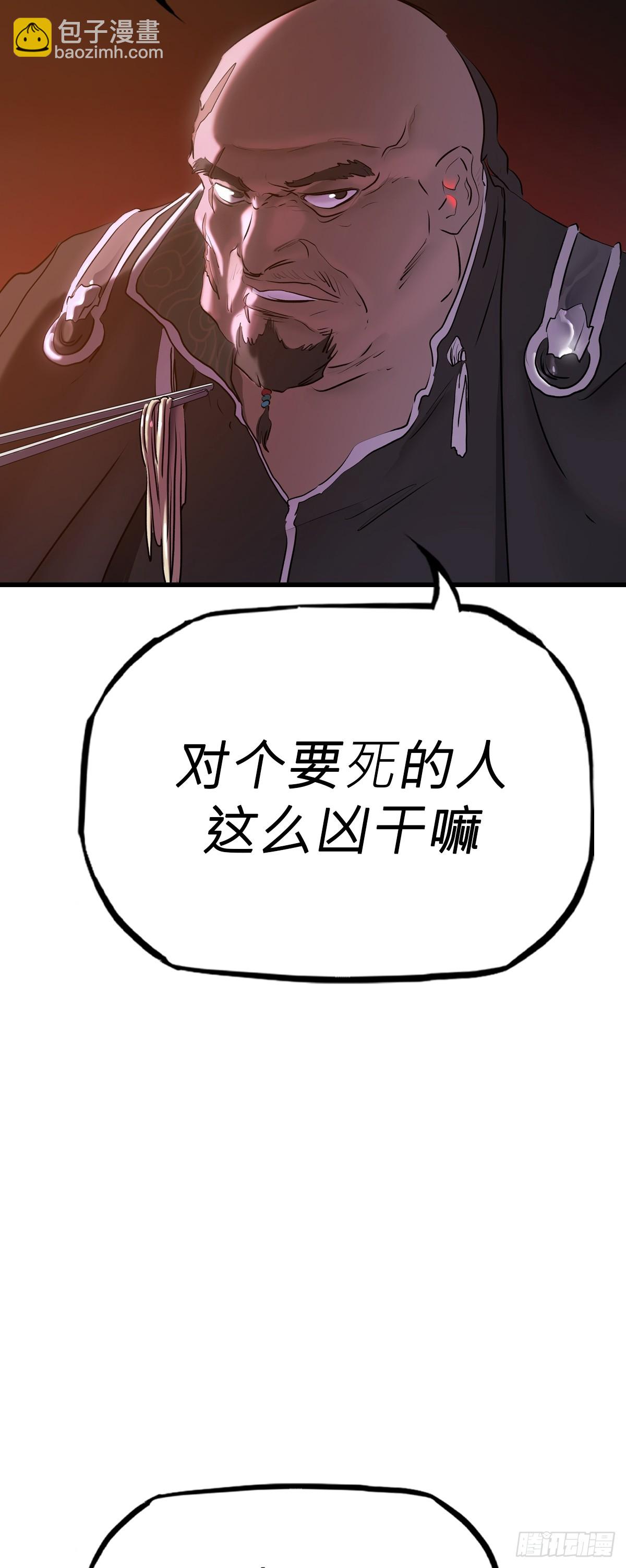 导(1/2)-第61话