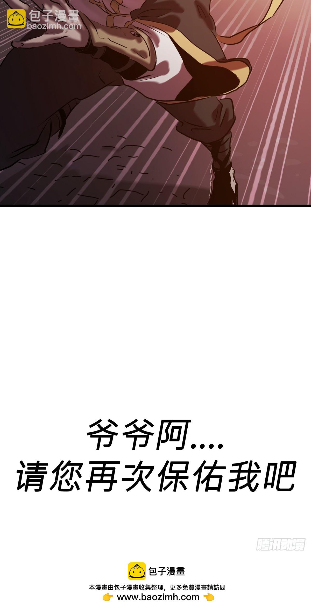 导(1/2)-第61话