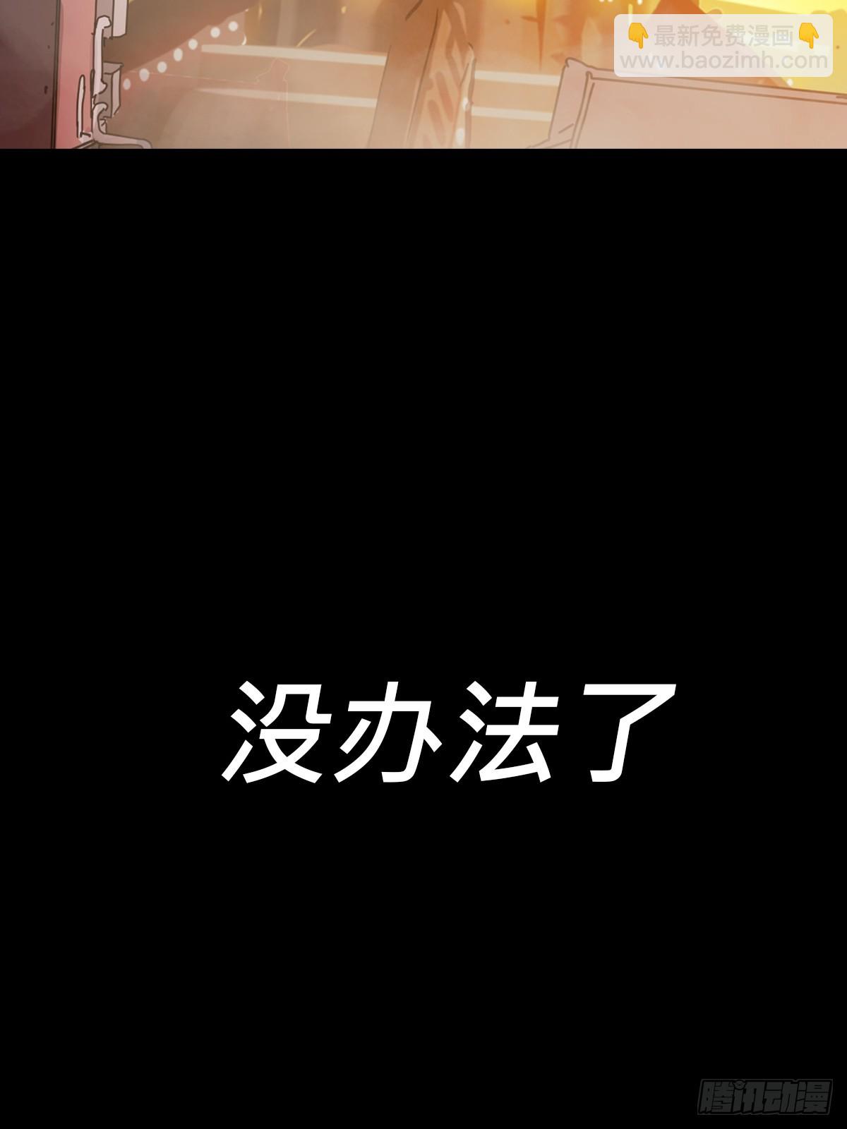 抵达(1/2)-第63话