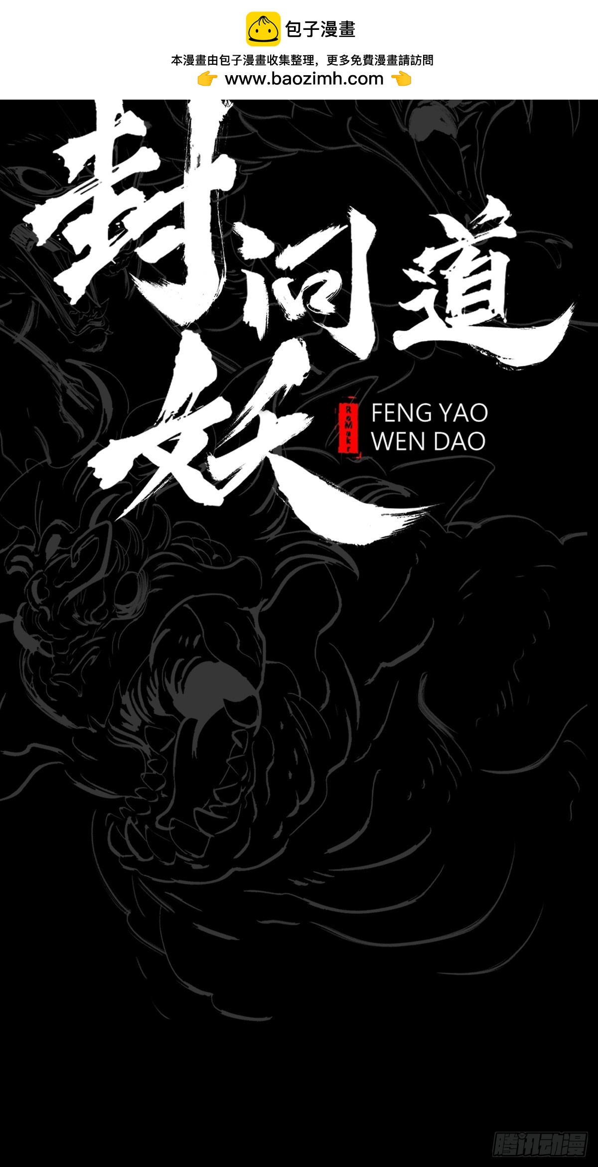 断(1/2)-第67话