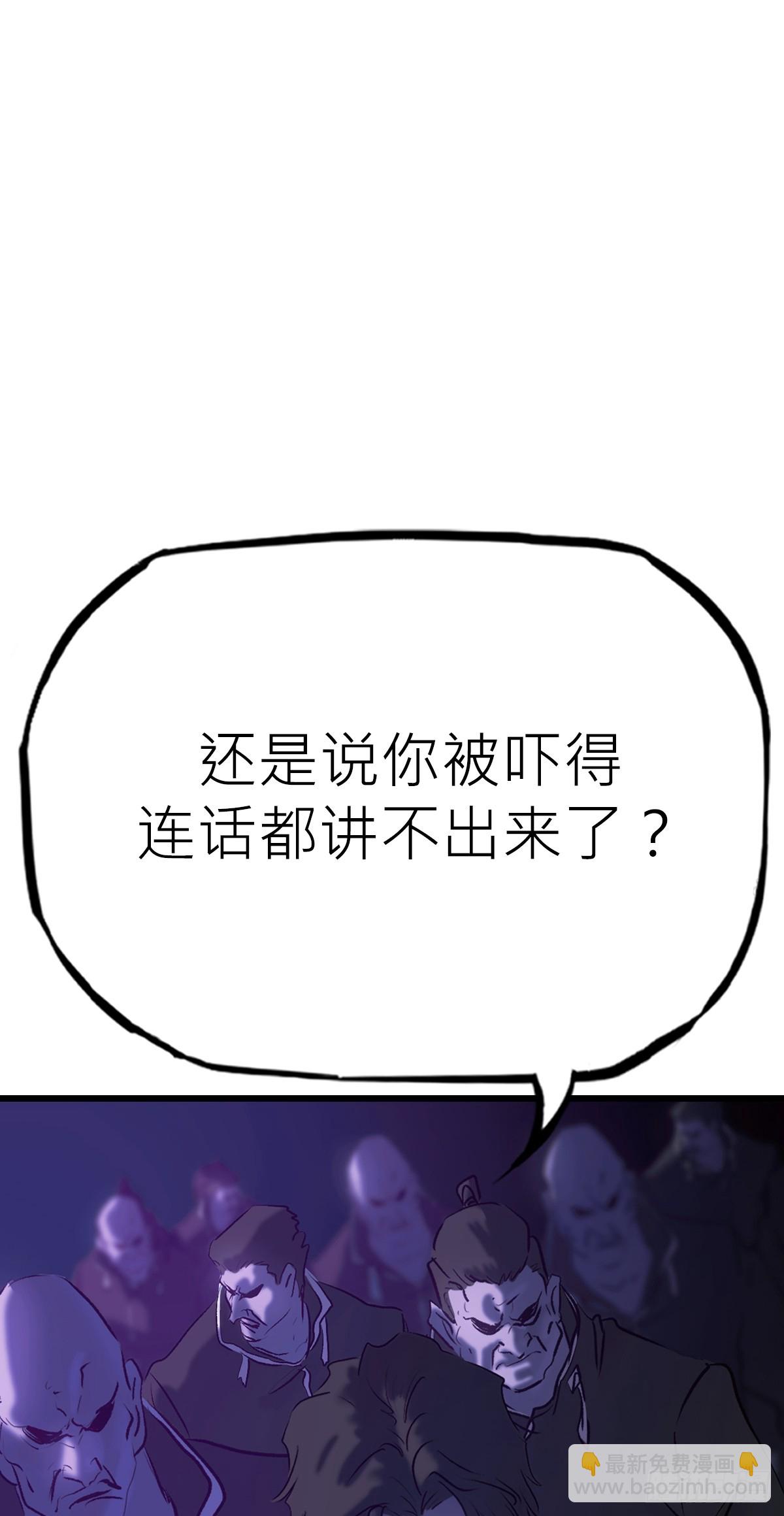 断(1/2)-第67话