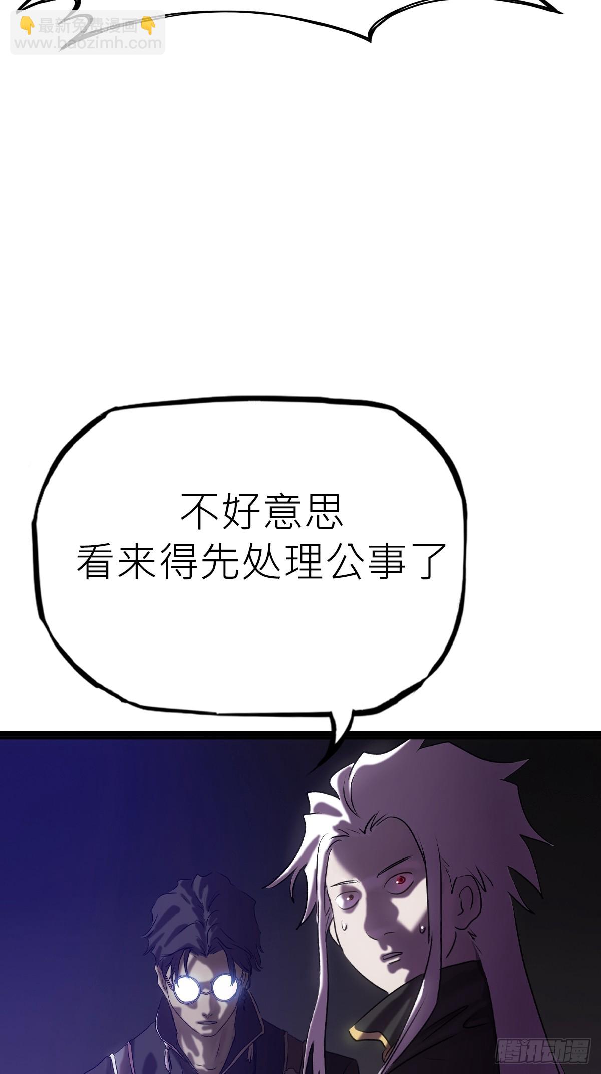断(1/2)-第67话