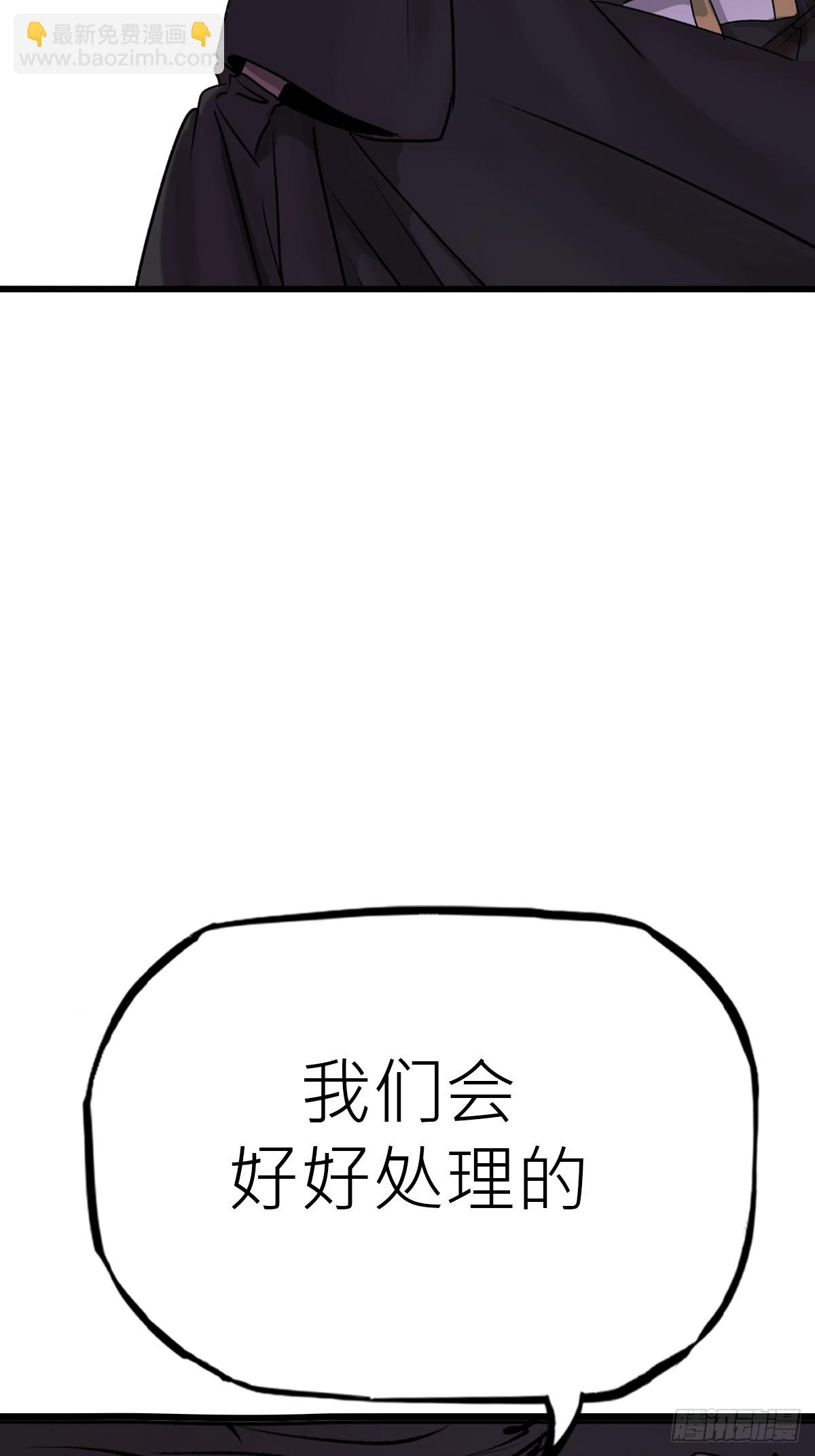 断(1/2)-第67话