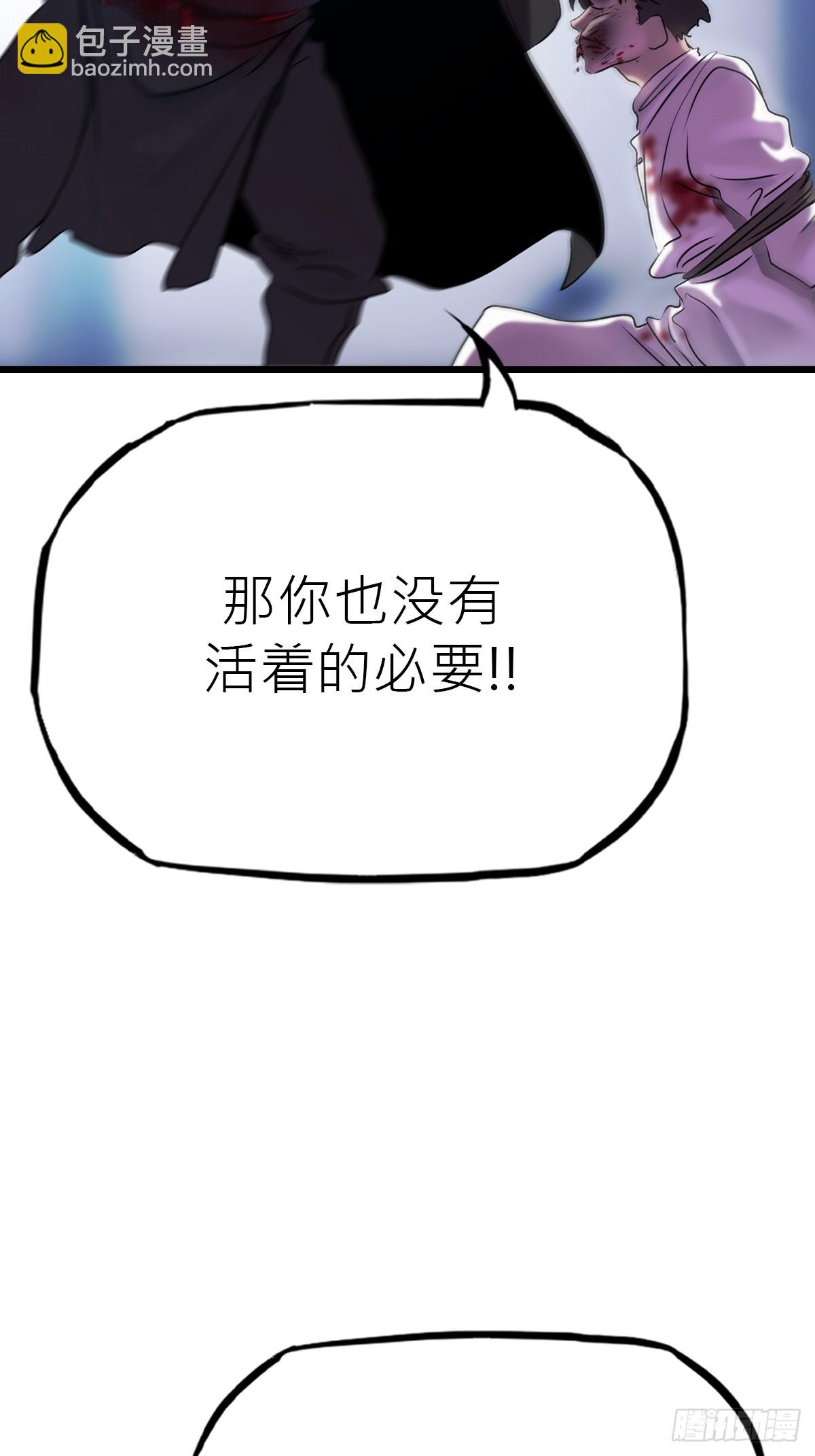断(1/2)-第67话
