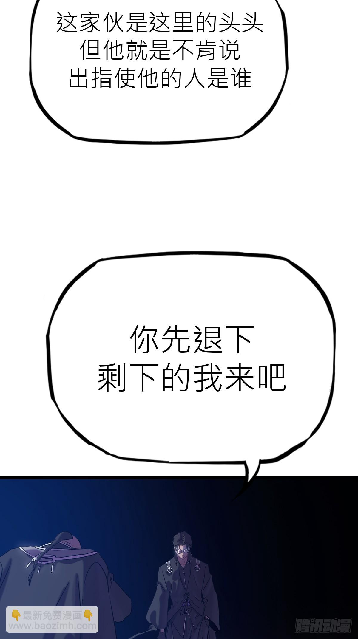 断(1/2)-第67话