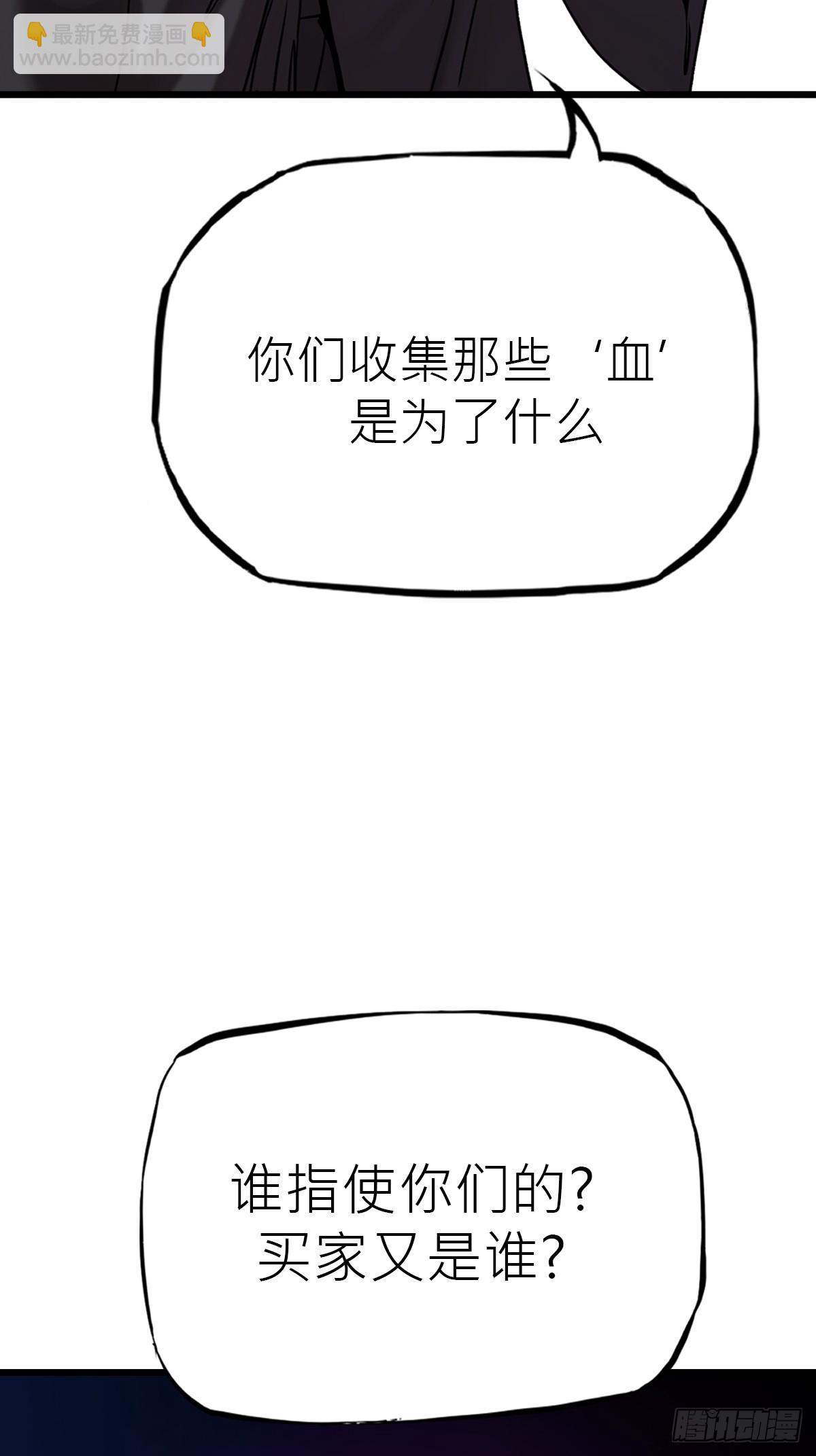 断(1/2)-第67话