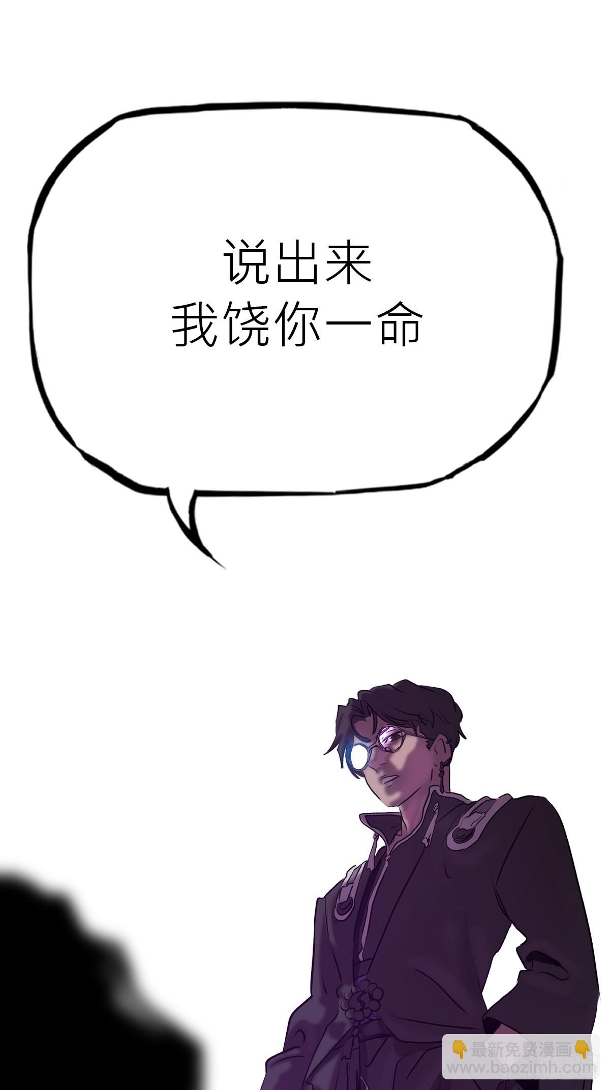 断(1/2)-第67话