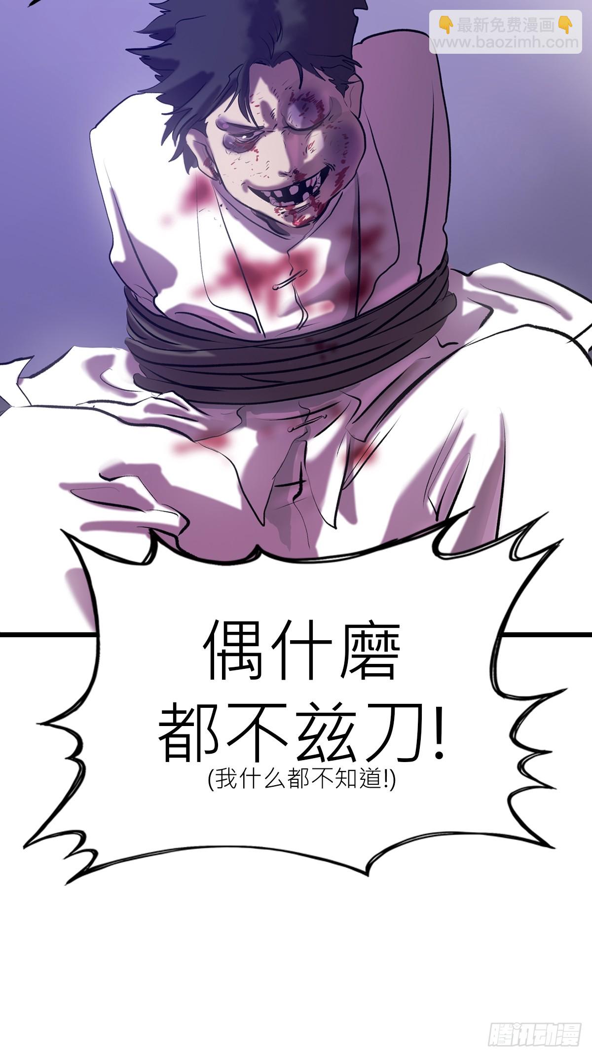 断(1/2)-第67话