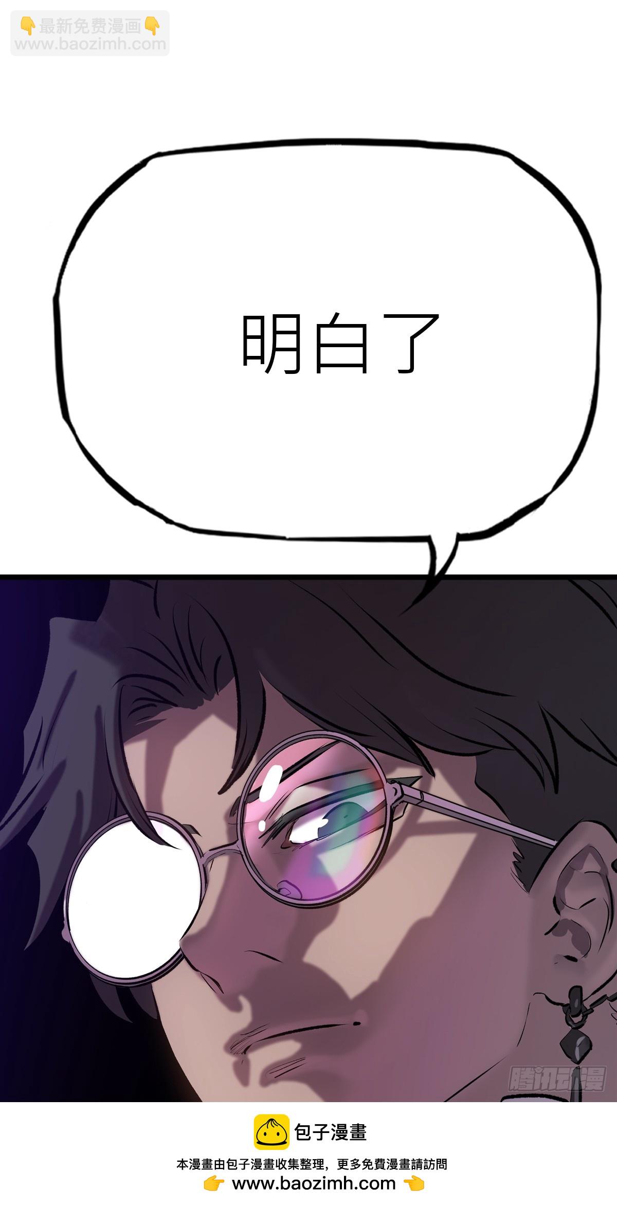 断(1/2)-第67话