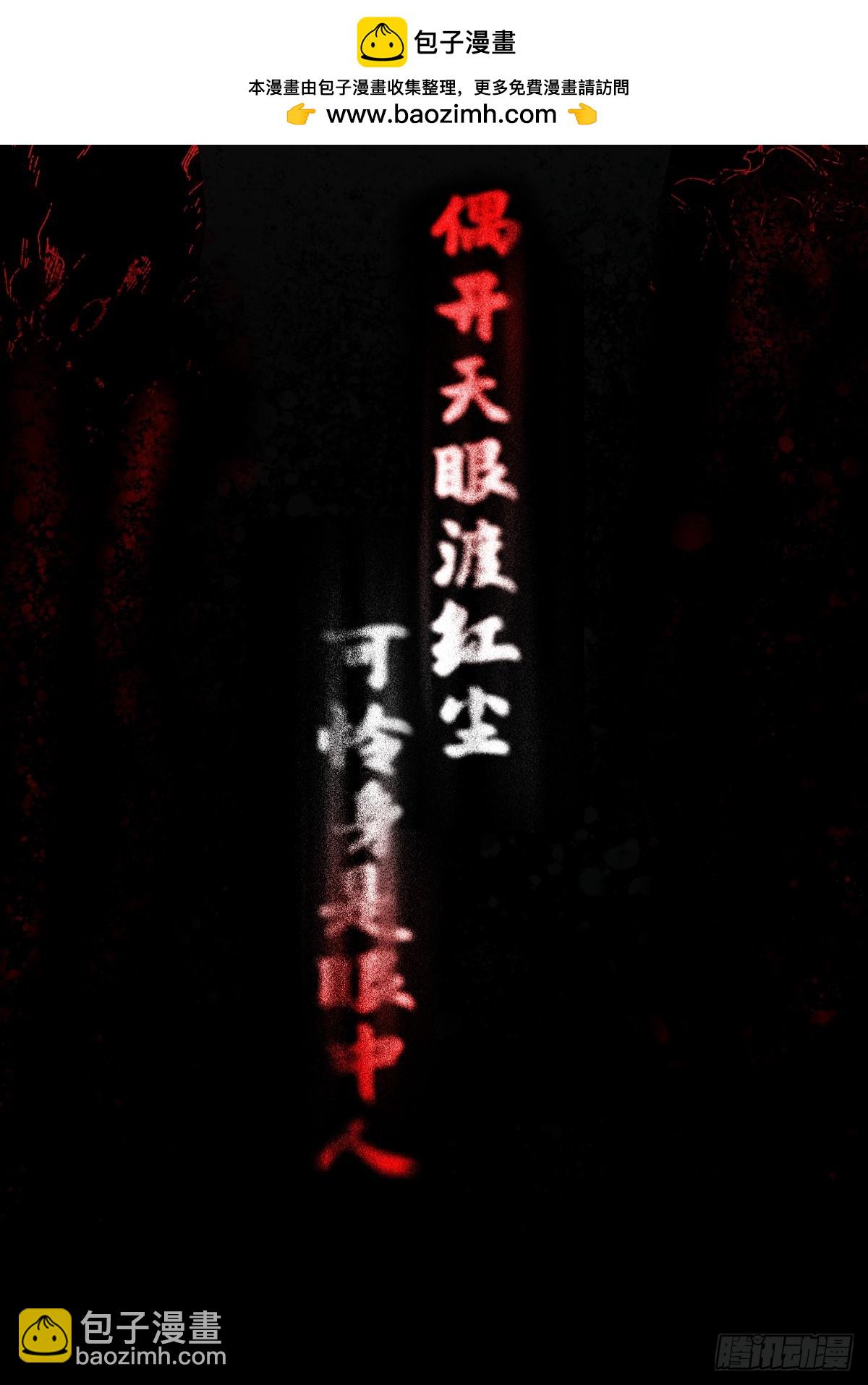 赤鸟会烛龙-第7话