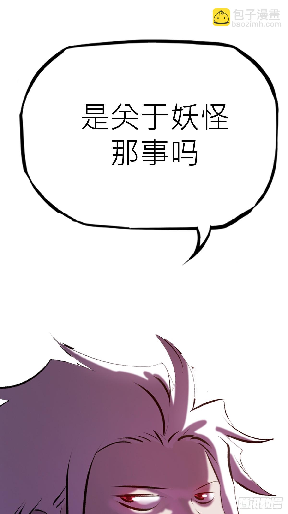 南宫(1/2)-第69话
