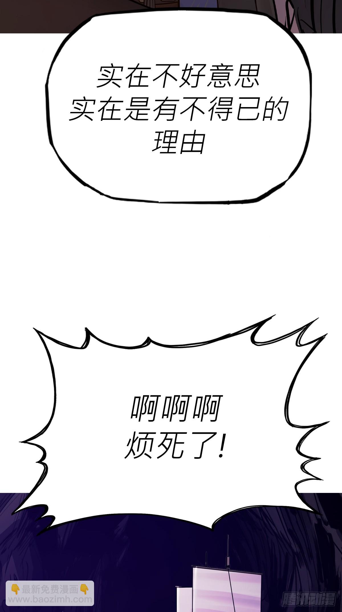 南宫(1/2)-第69话