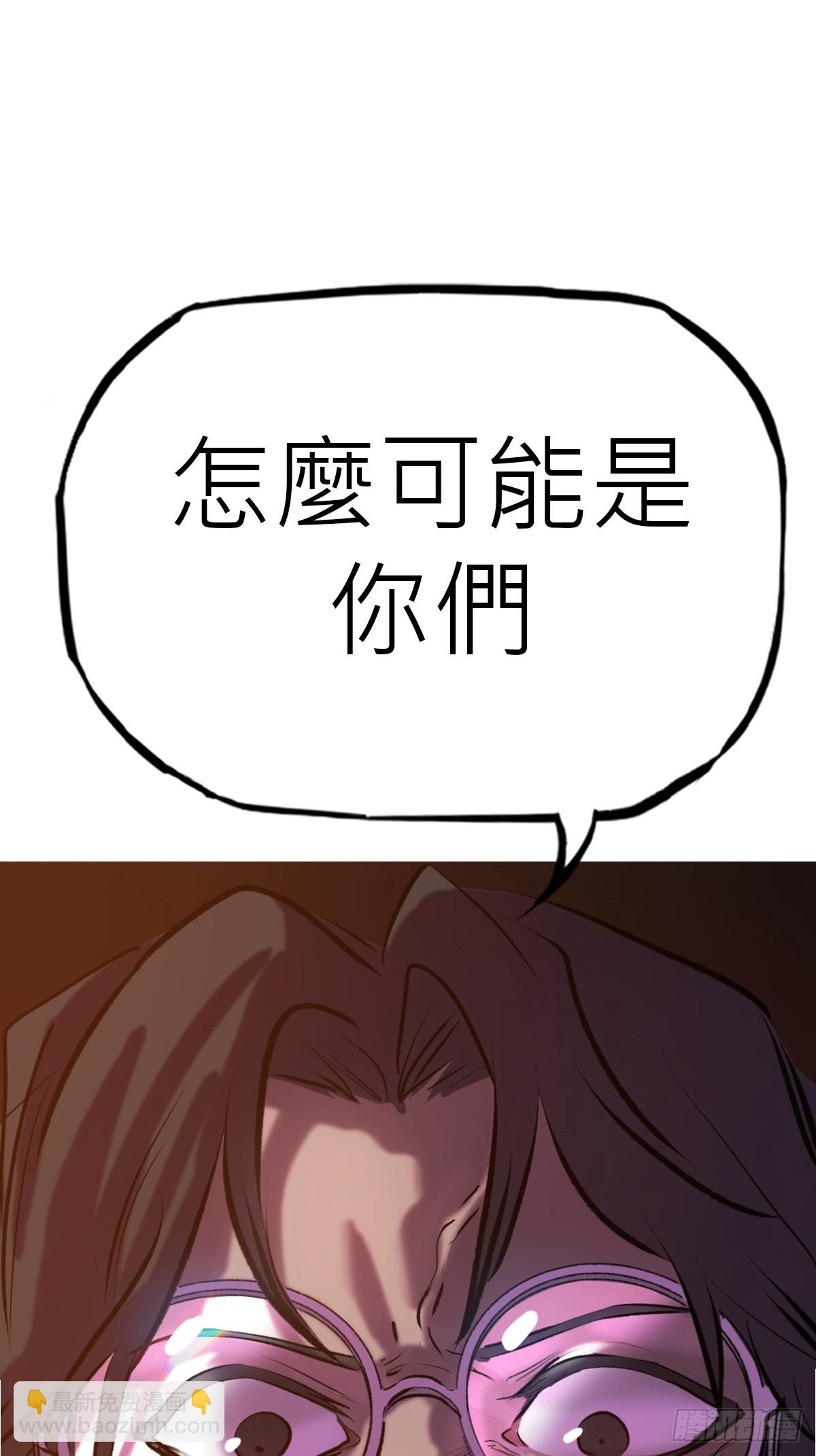背叛(1/2)-第71话