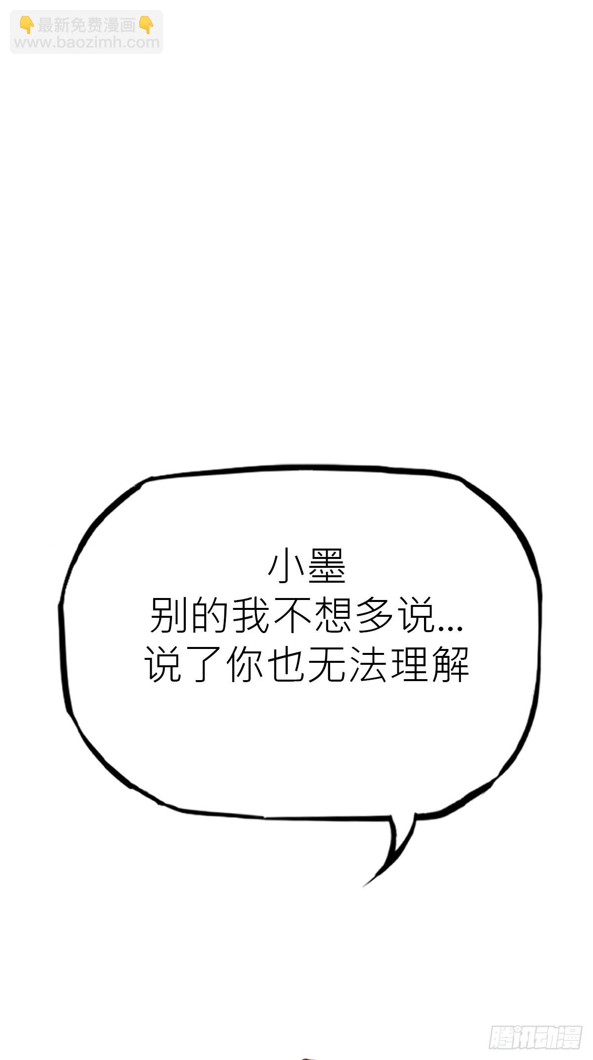 背叛(1/2)-第71话