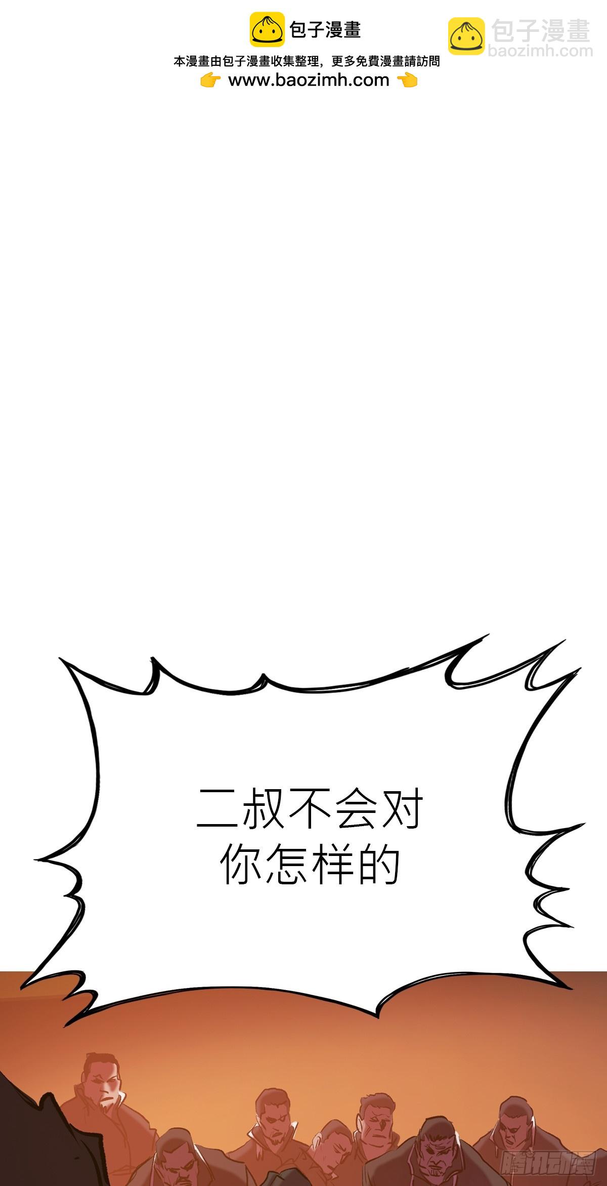 背叛(1/2)-第71话