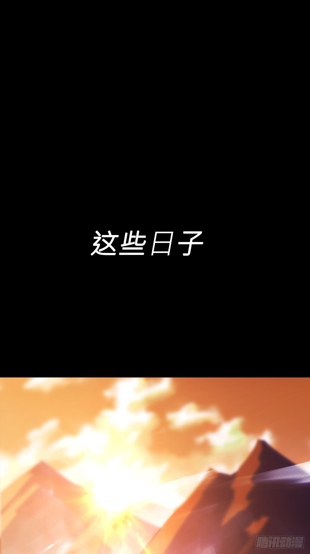 缘(1/2)-第75话