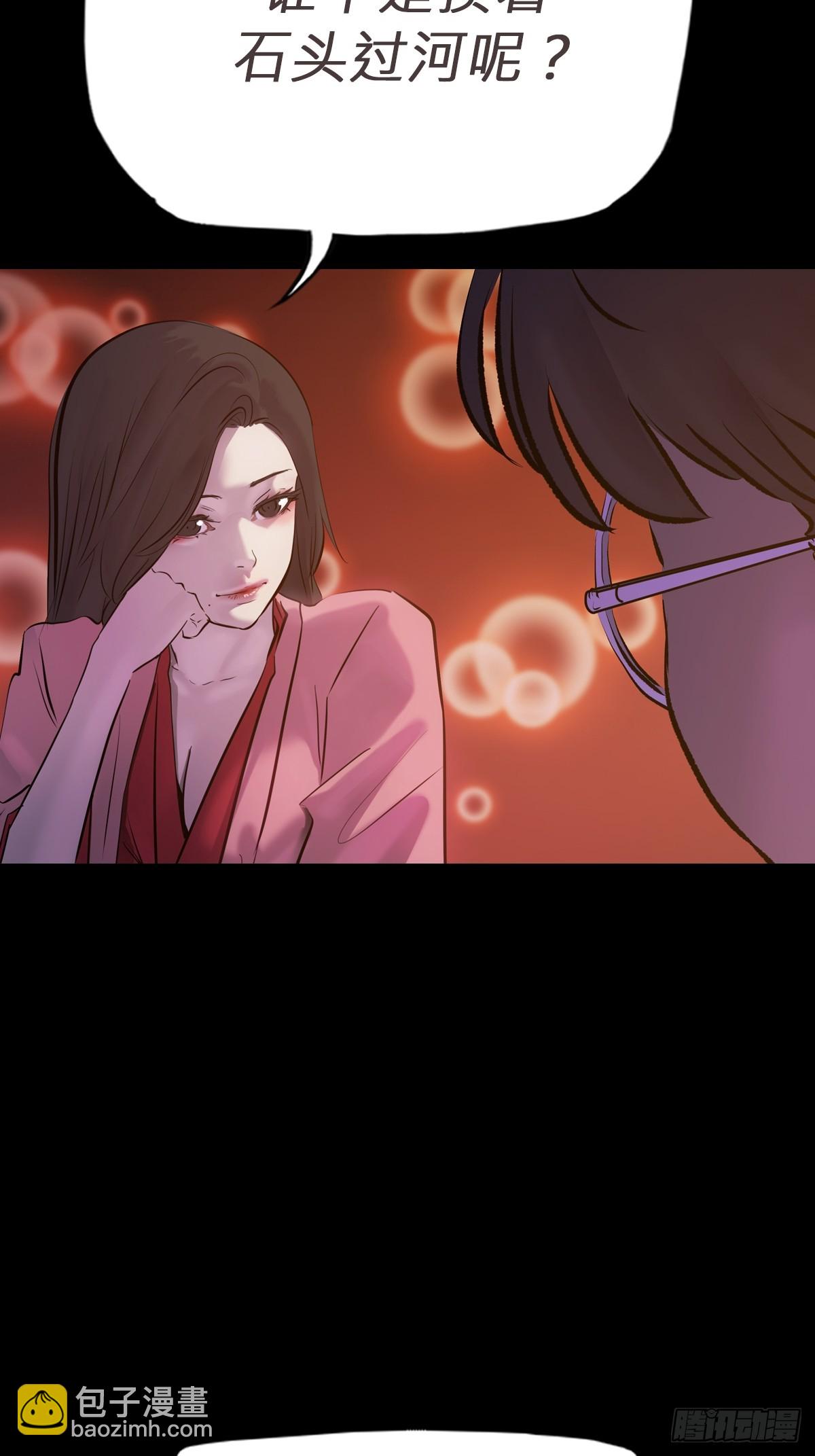 缘(1/2)-第75话