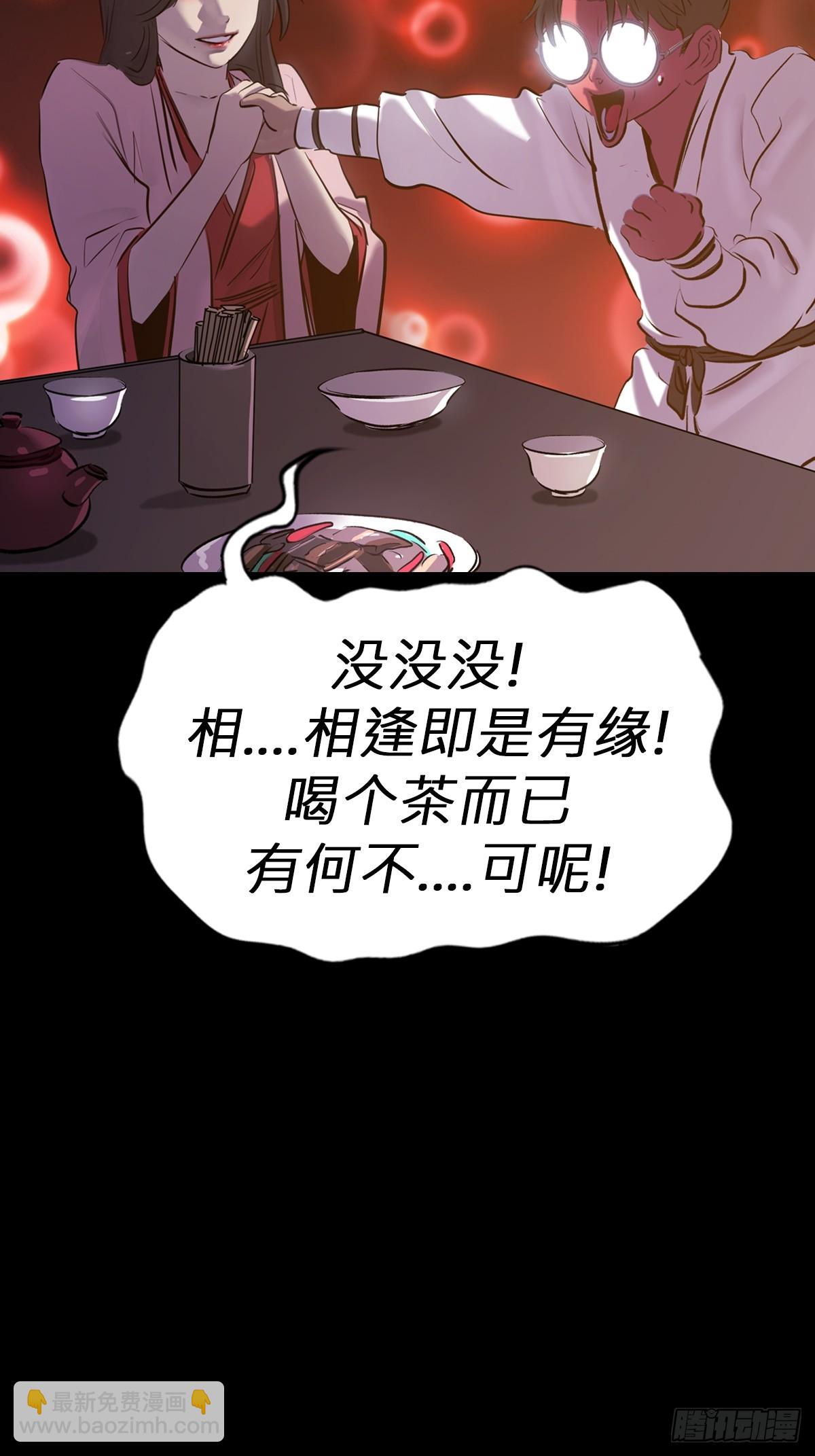 缘(1/2)-第75话