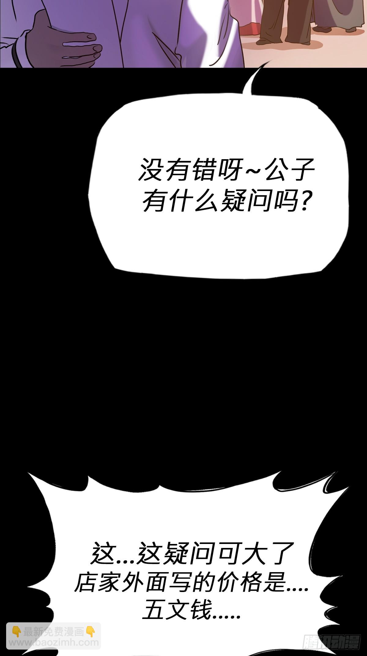 缘(1/2)-第75话