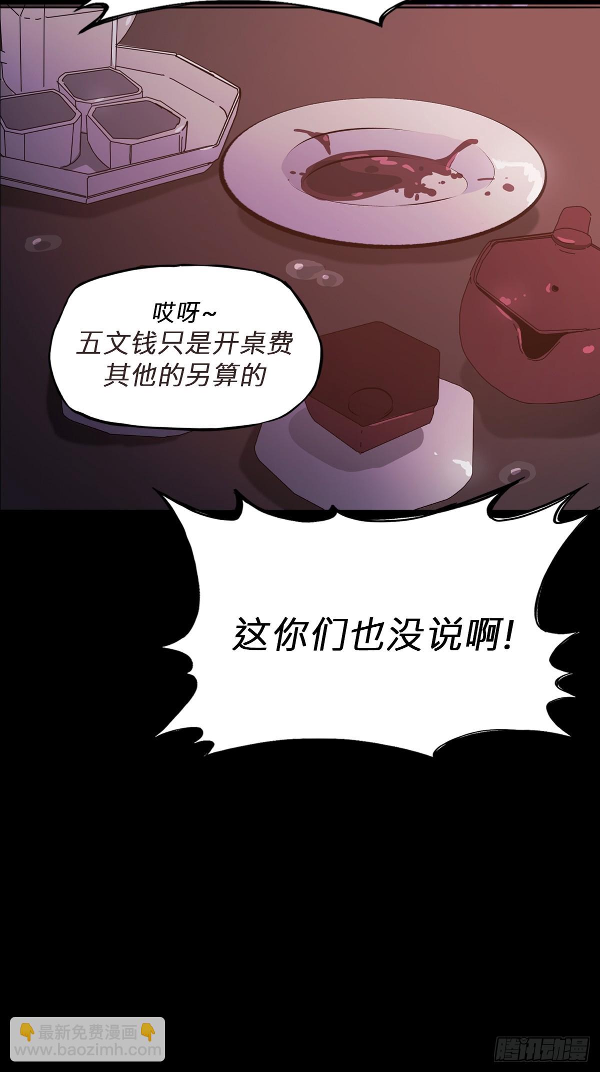 缘(1/2)-第75话