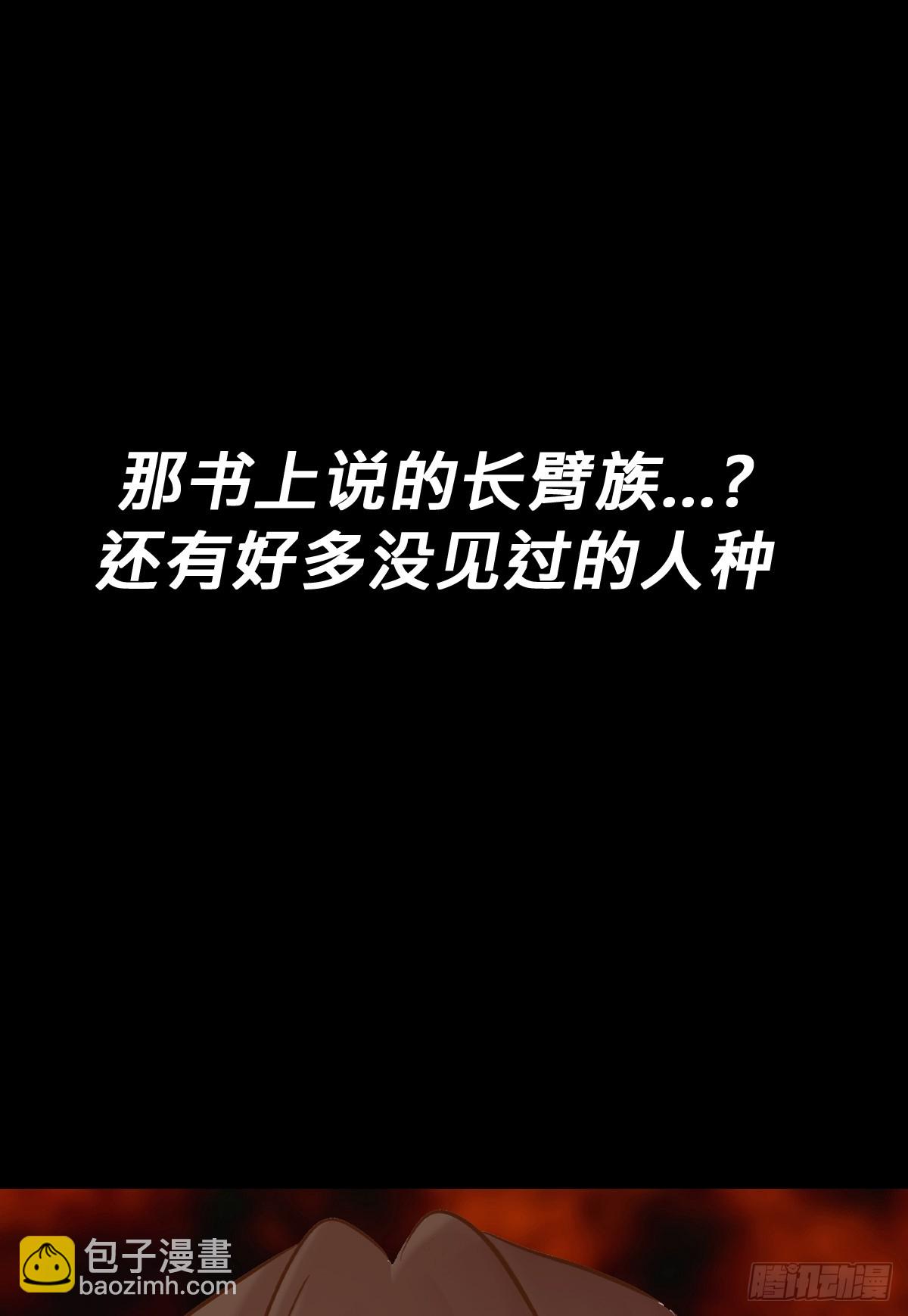 奴-第77话