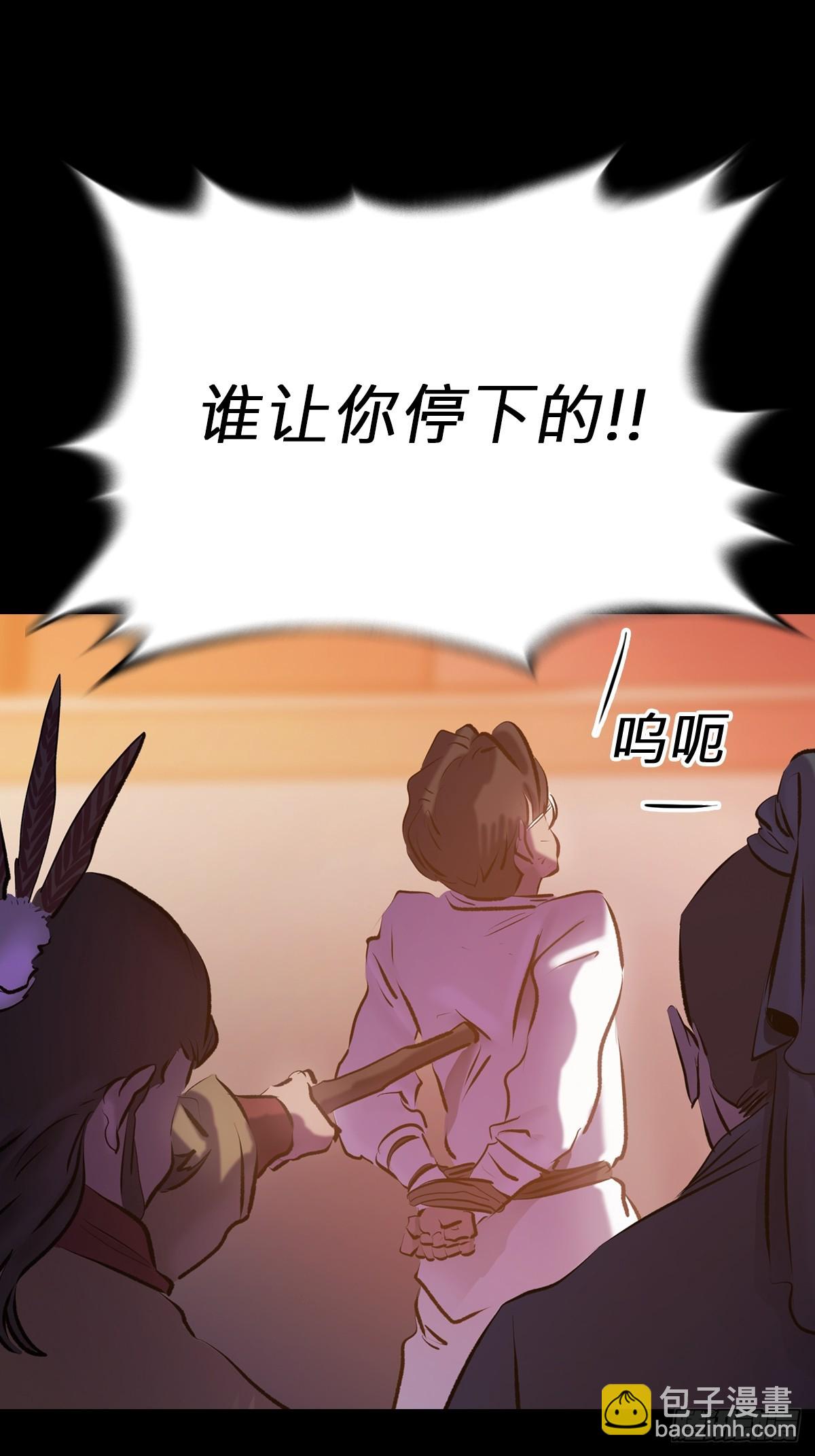 奴-第77话