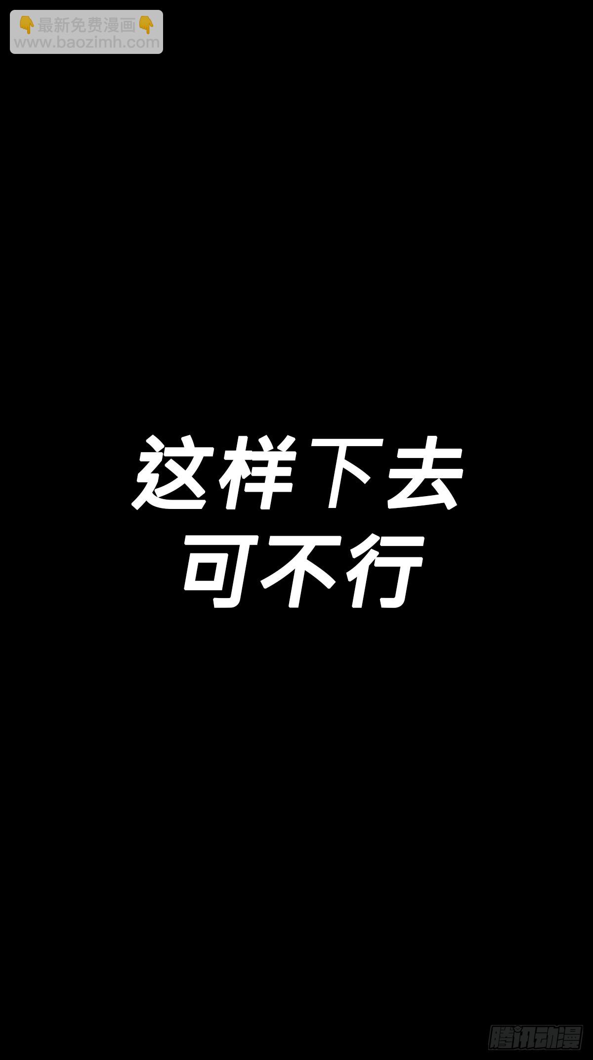 奴-第77话