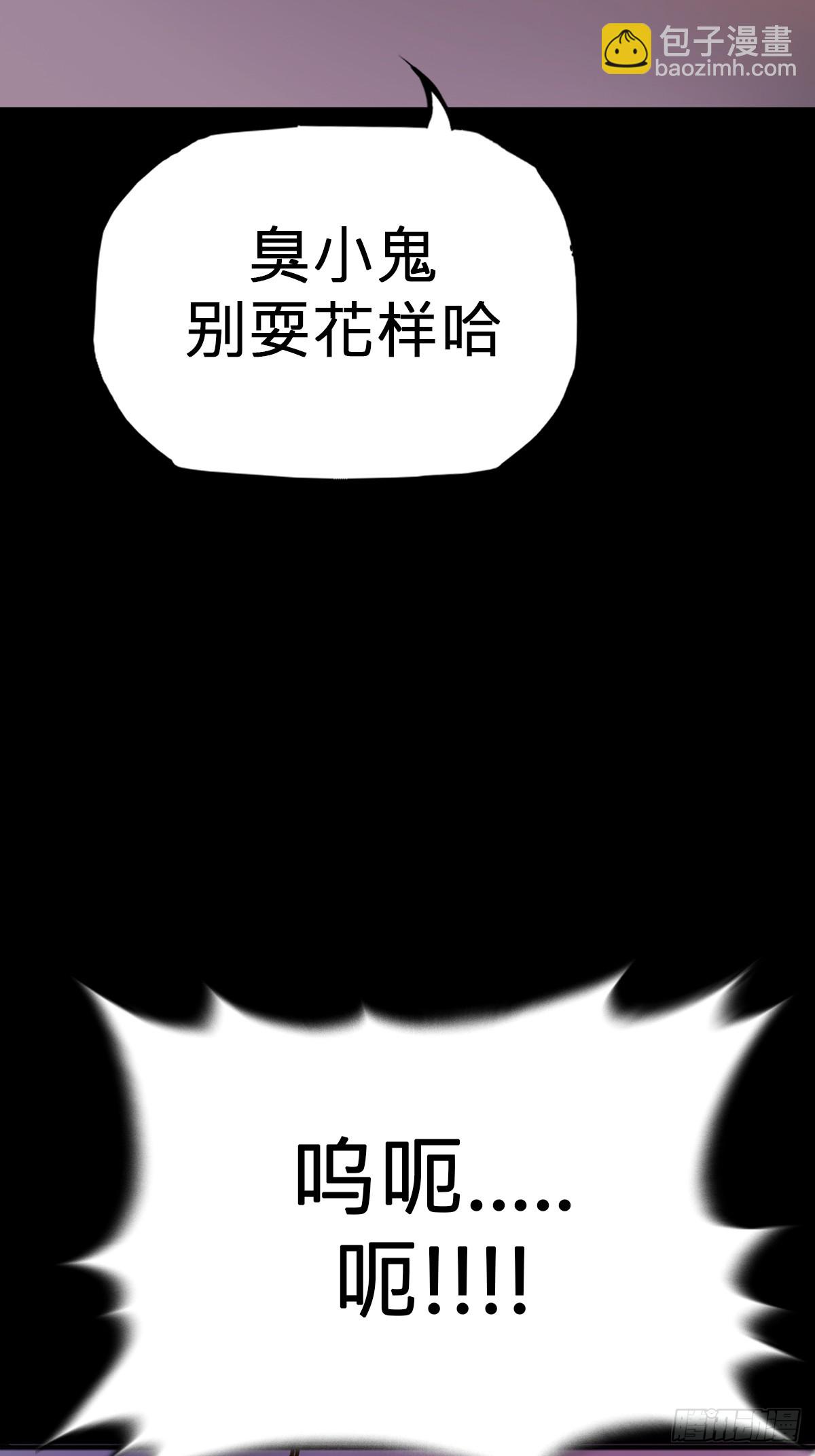 奴-第77话