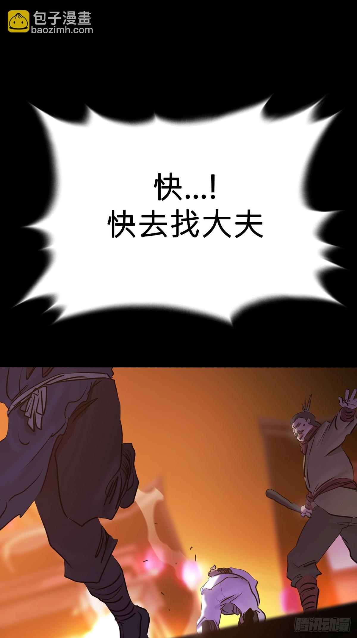 奴-第77话