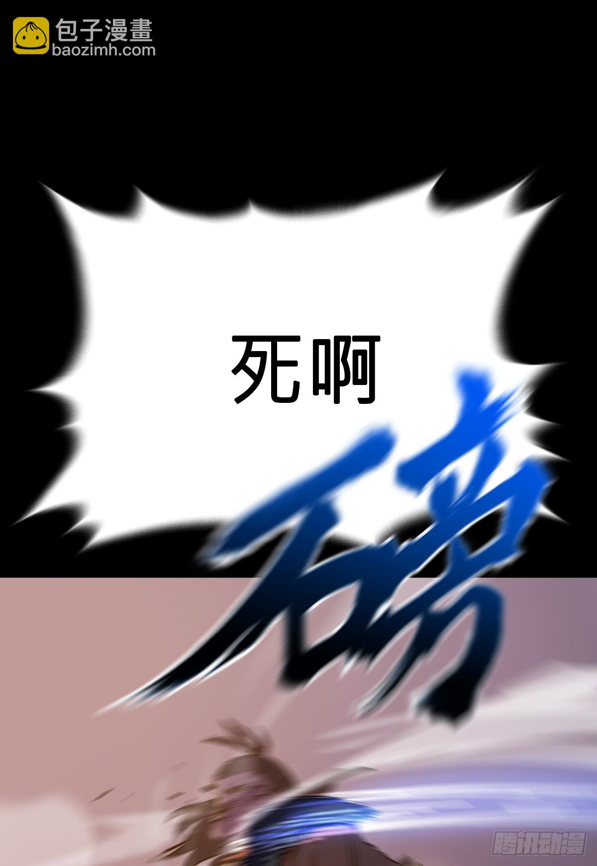 奴-第77话