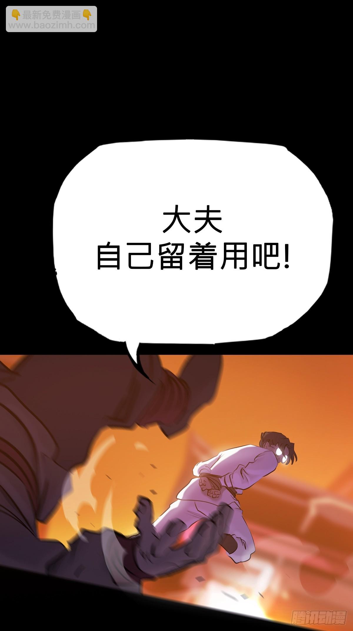 奴-第77话