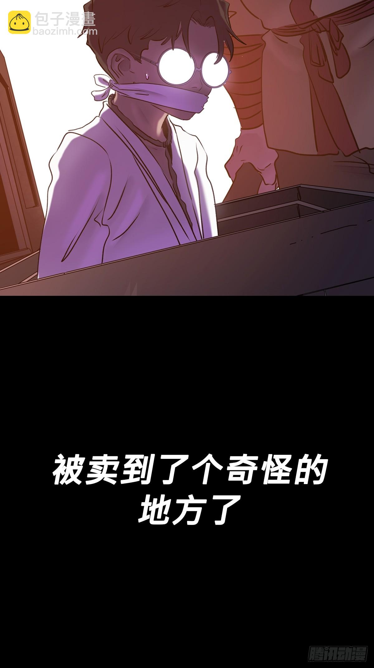 奴-第77话